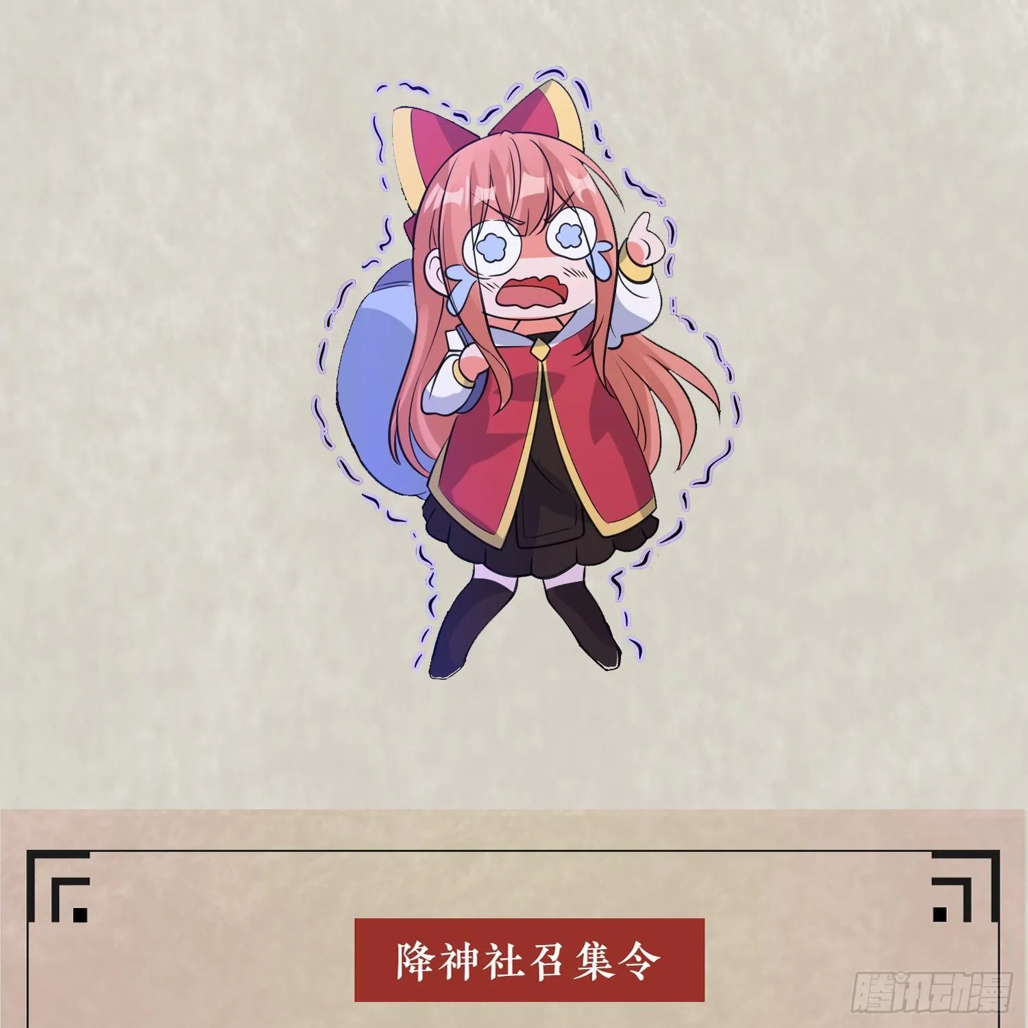 第32话 你们心里只有她！ 第55页