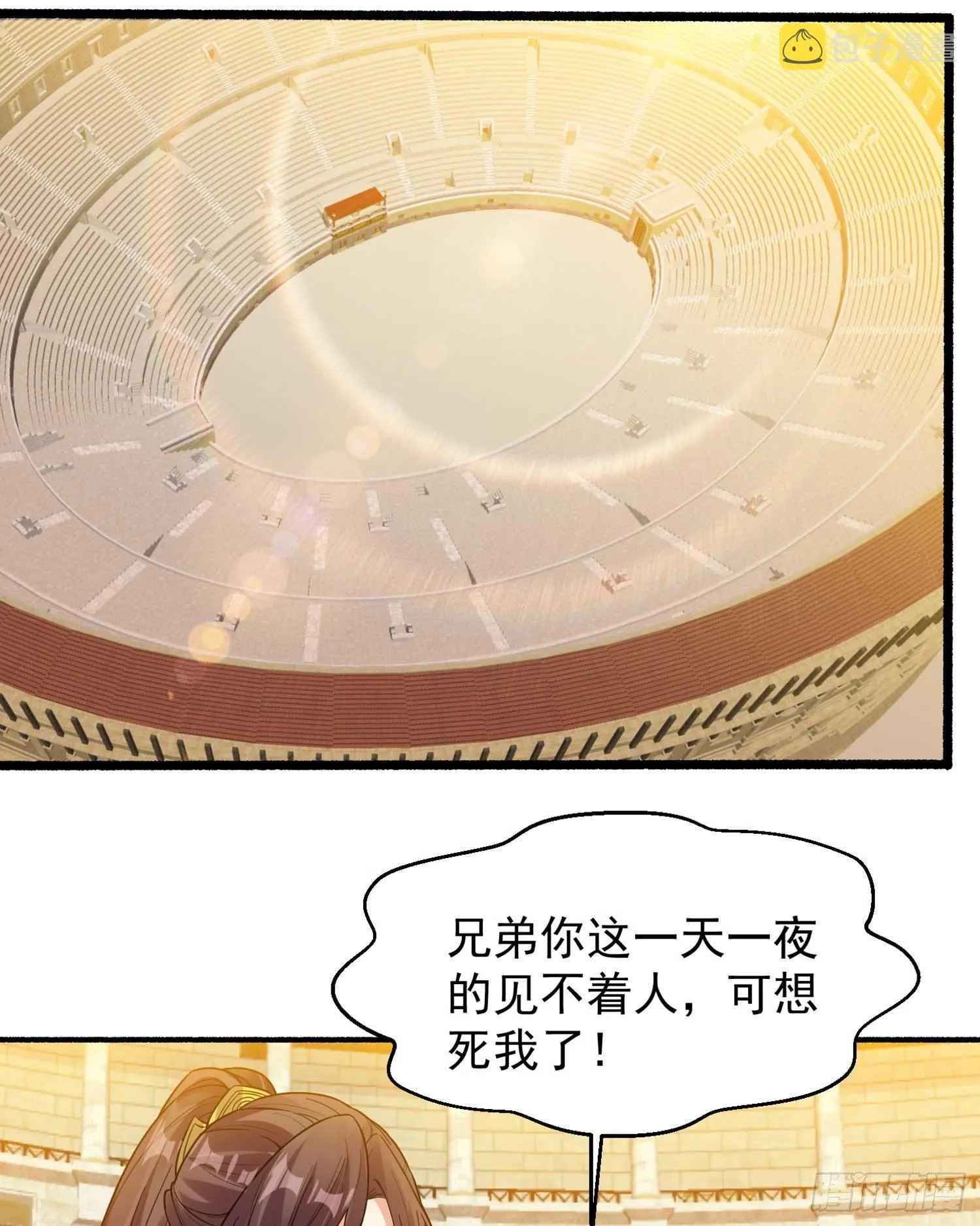 第34话 蛇蝎心肠的女人！ 第3页