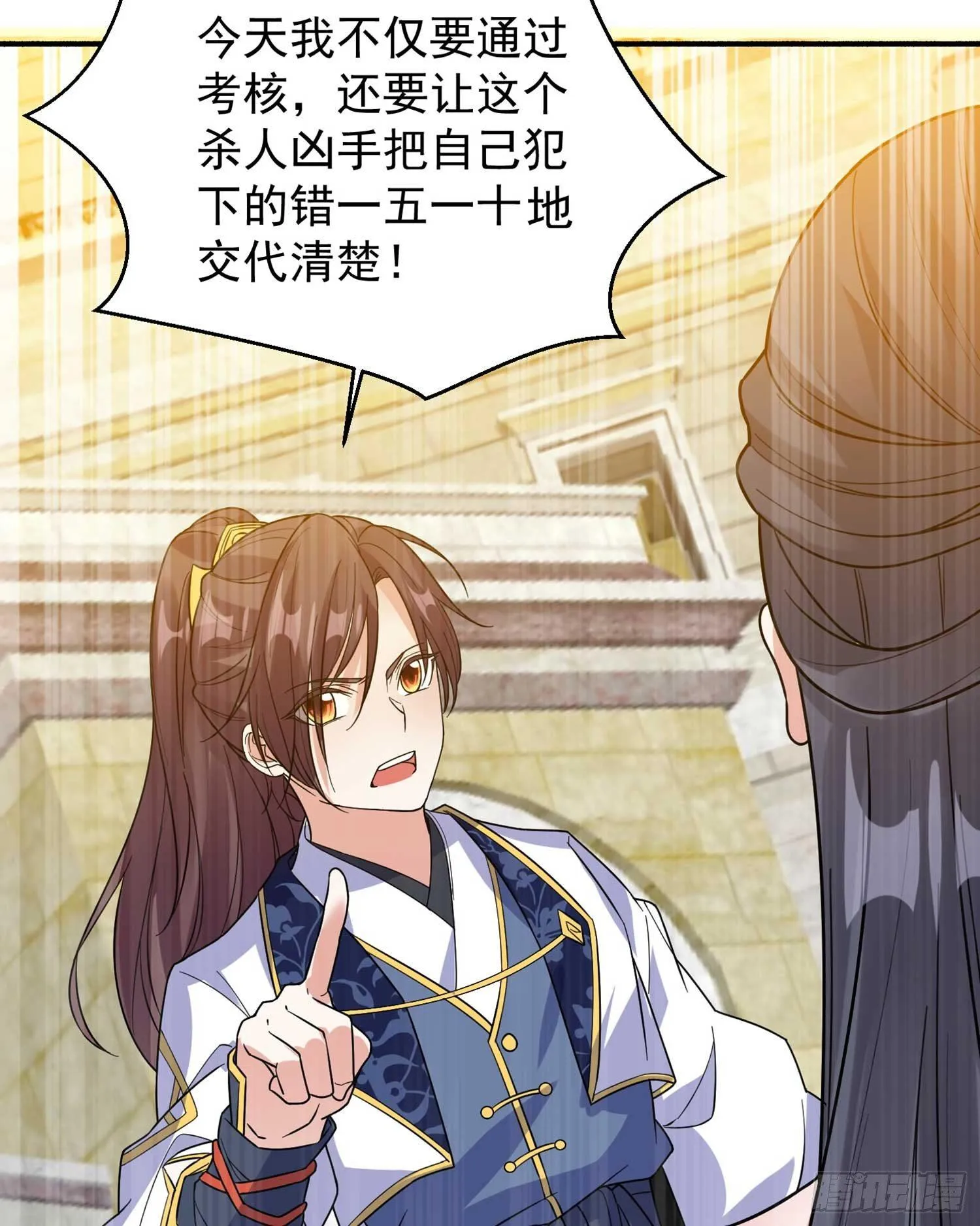 第34话 蛇蝎心肠的女人！ 第5页