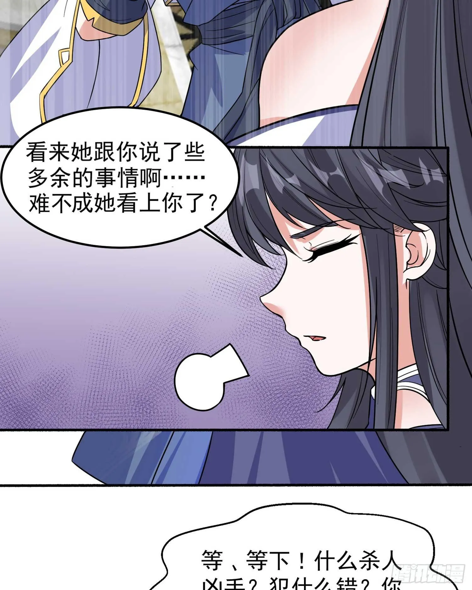 第34话 蛇蝎心肠的女人！ 第6页