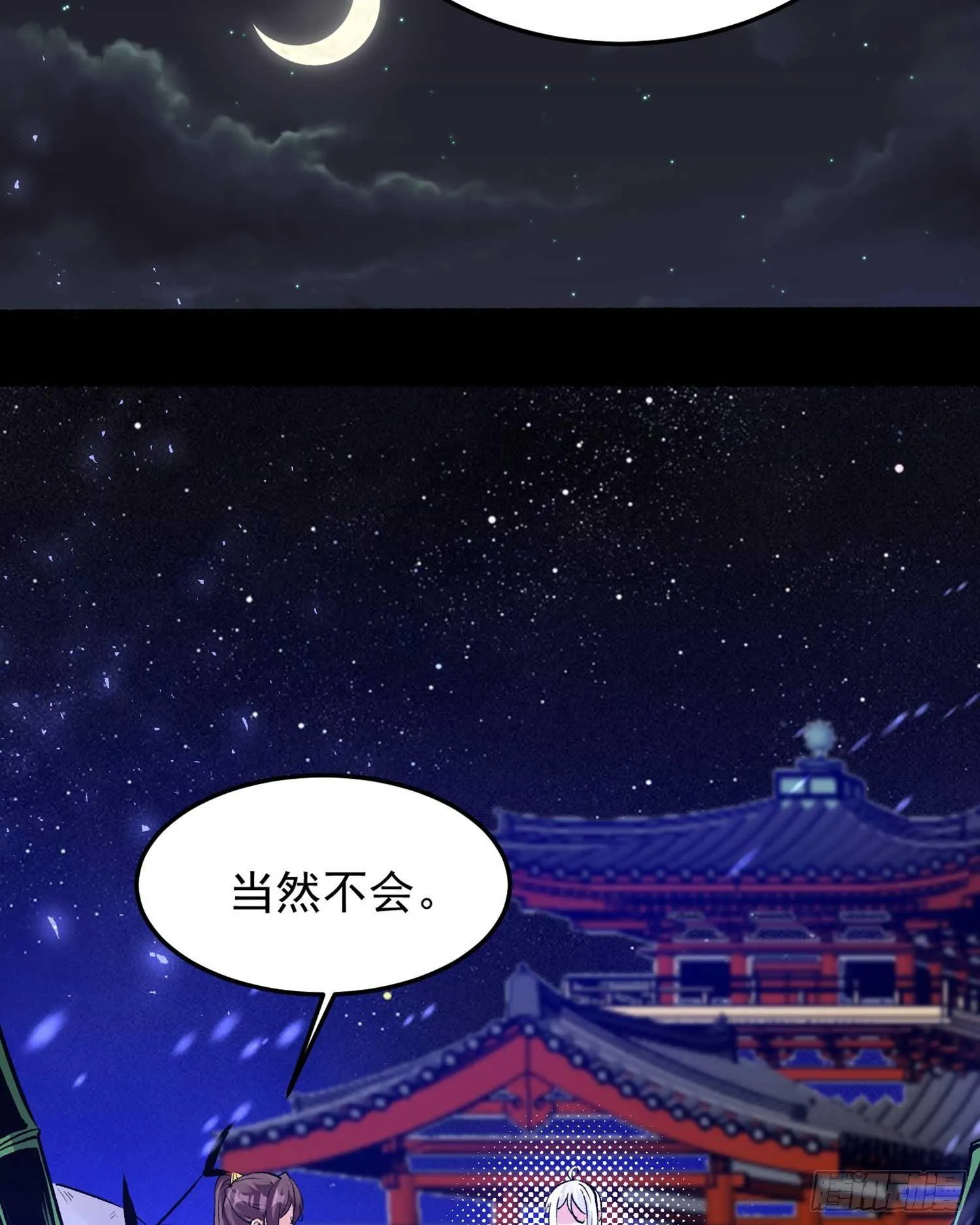 第34话 蛇蝎心肠的女人！ 第12页