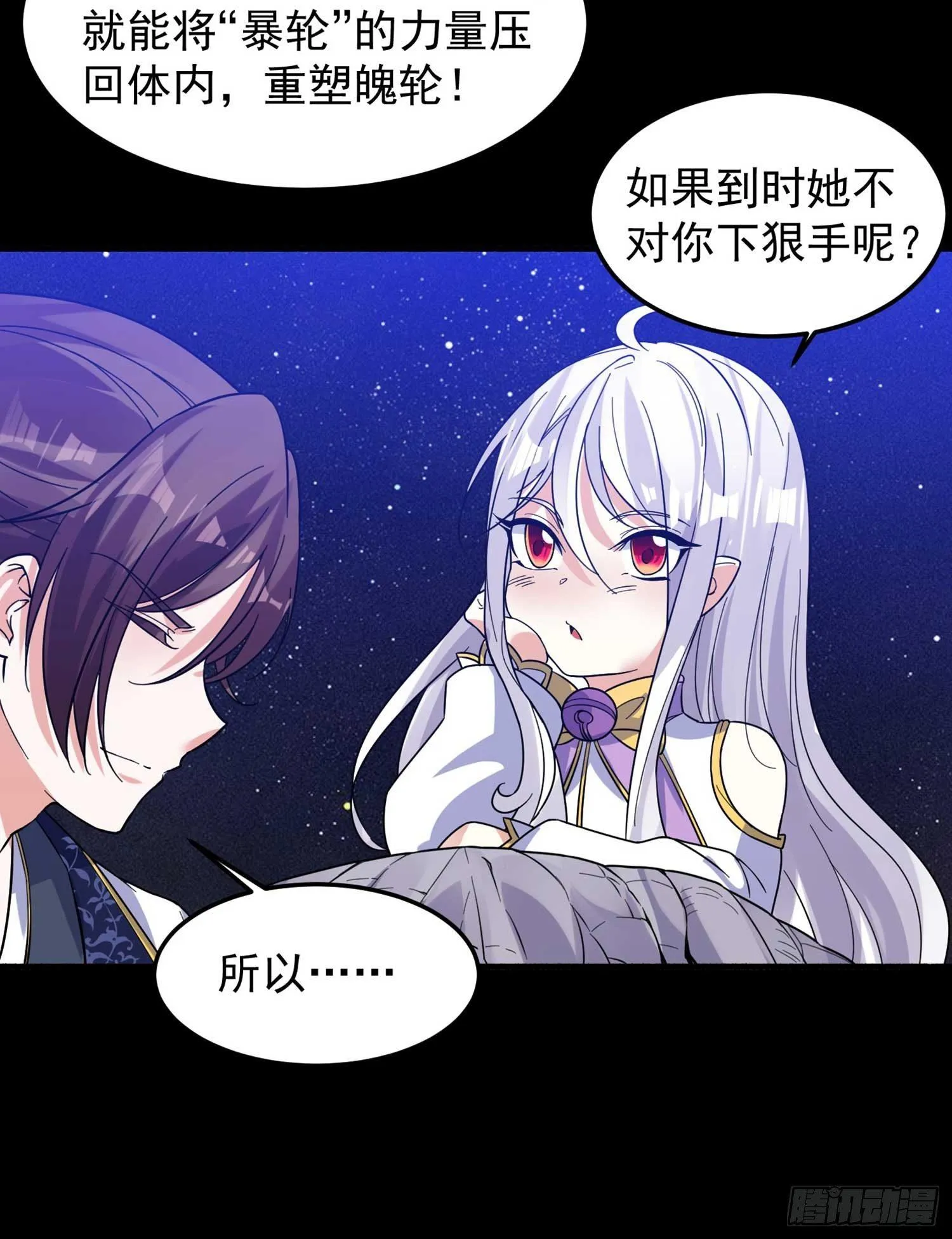 第34话 蛇蝎心肠的女人！ 第15页