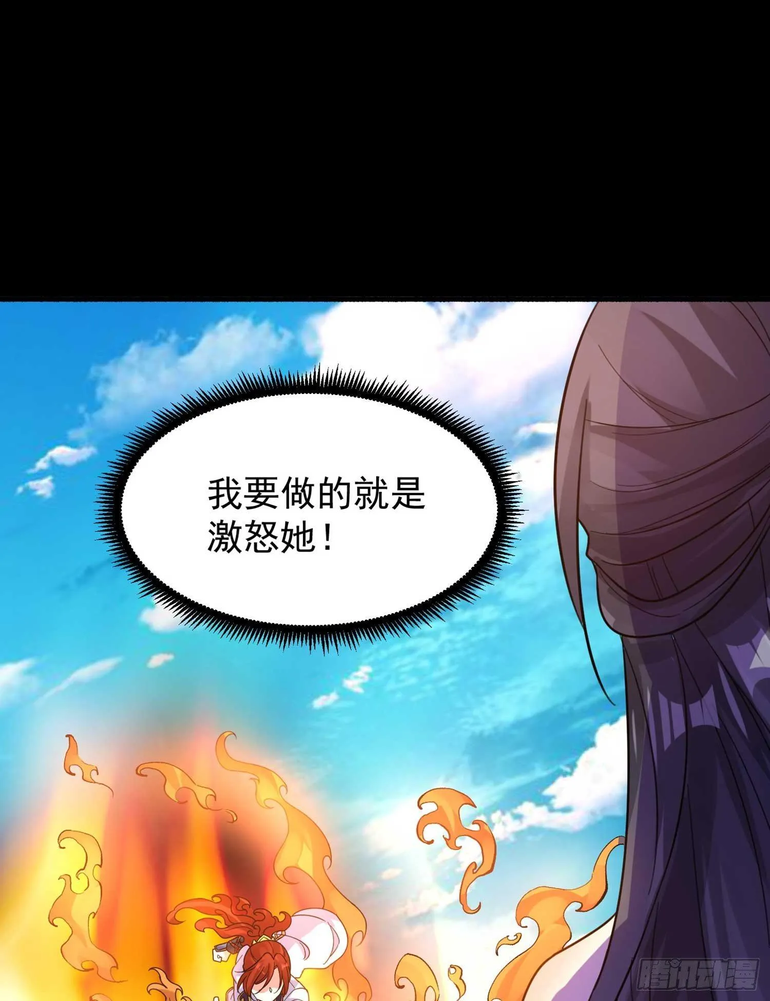 第34话 蛇蝎心肠的女人！ 第16页