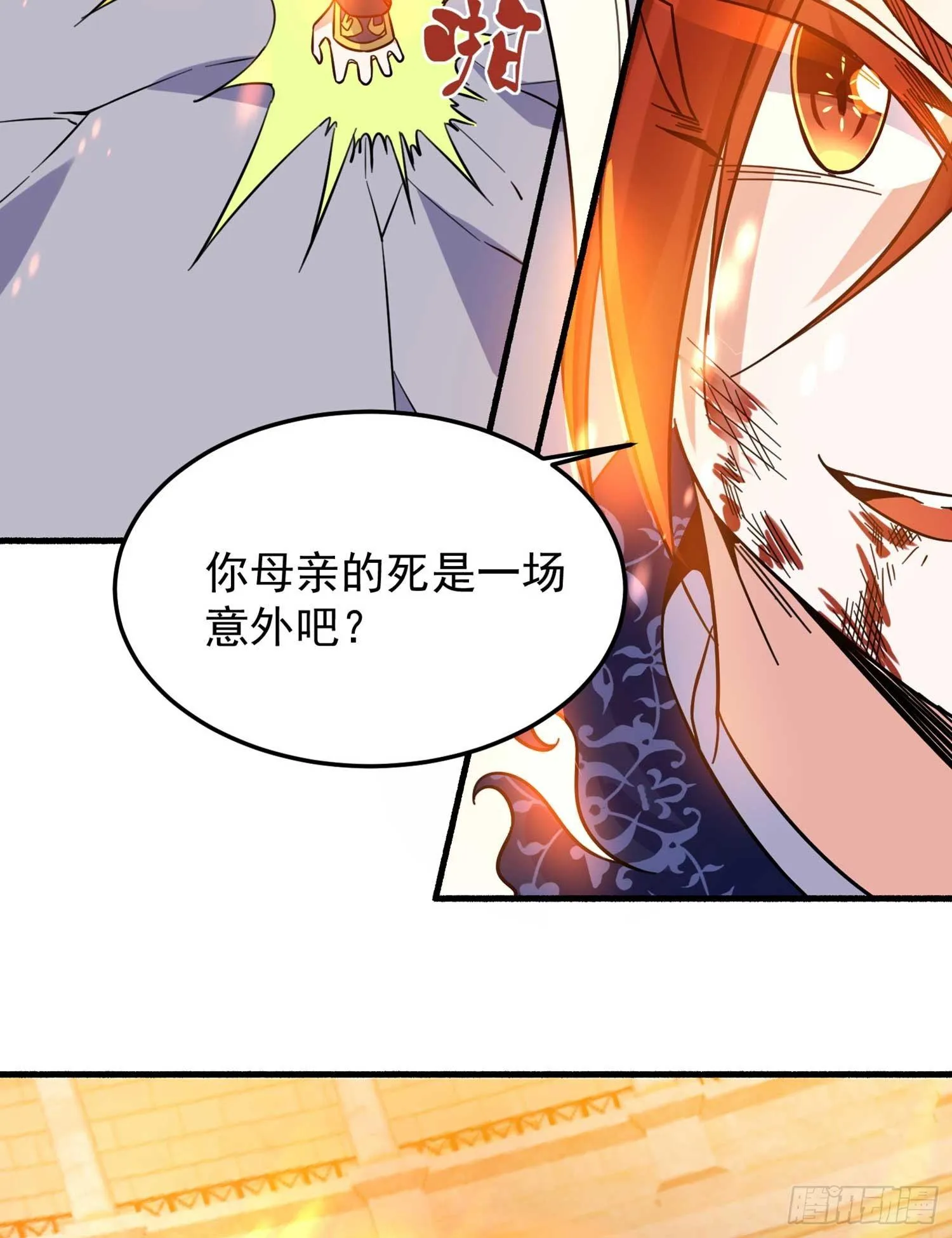 第34话 蛇蝎心肠的女人！ 第25页