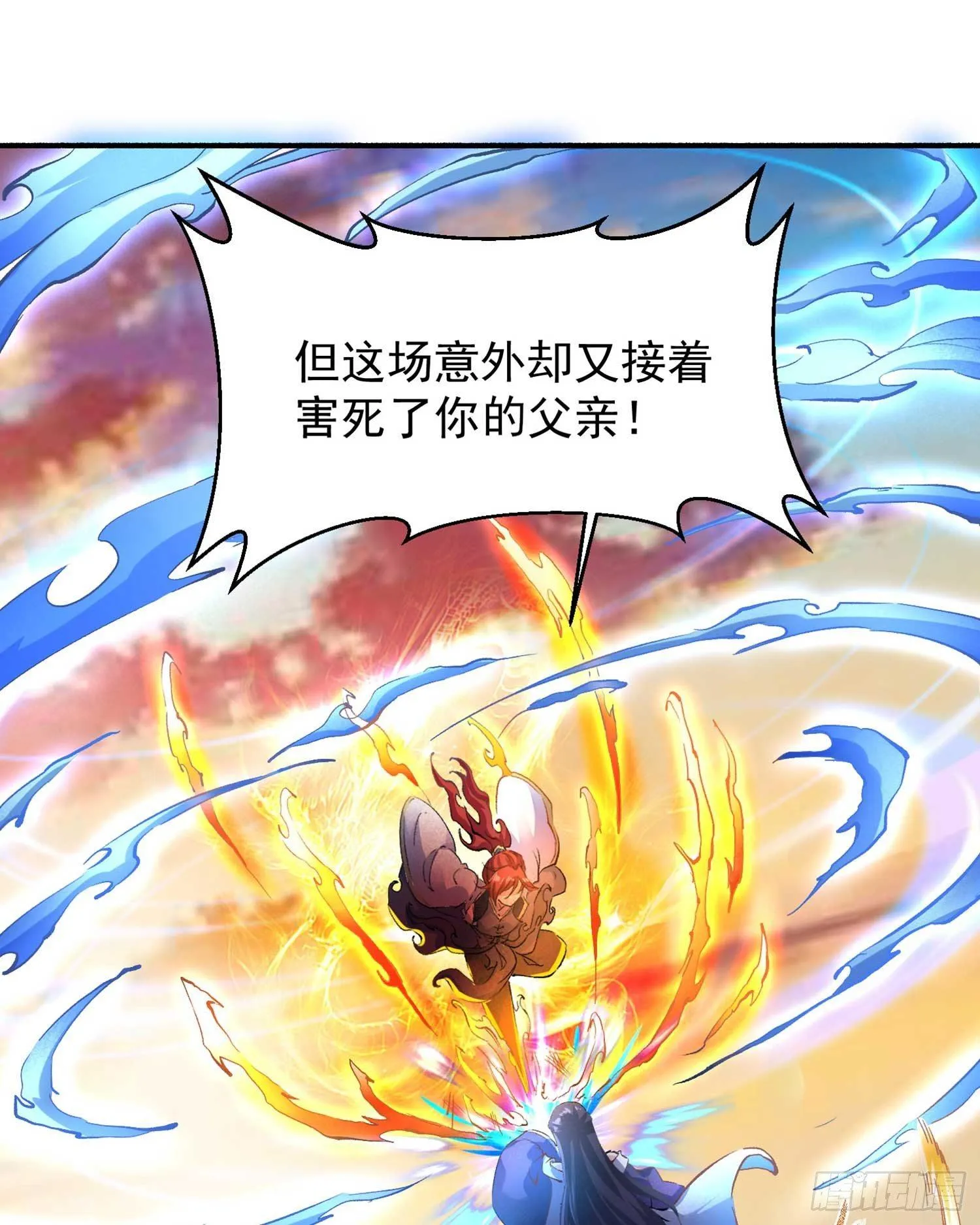 第34话 蛇蝎心肠的女人！ 第27页