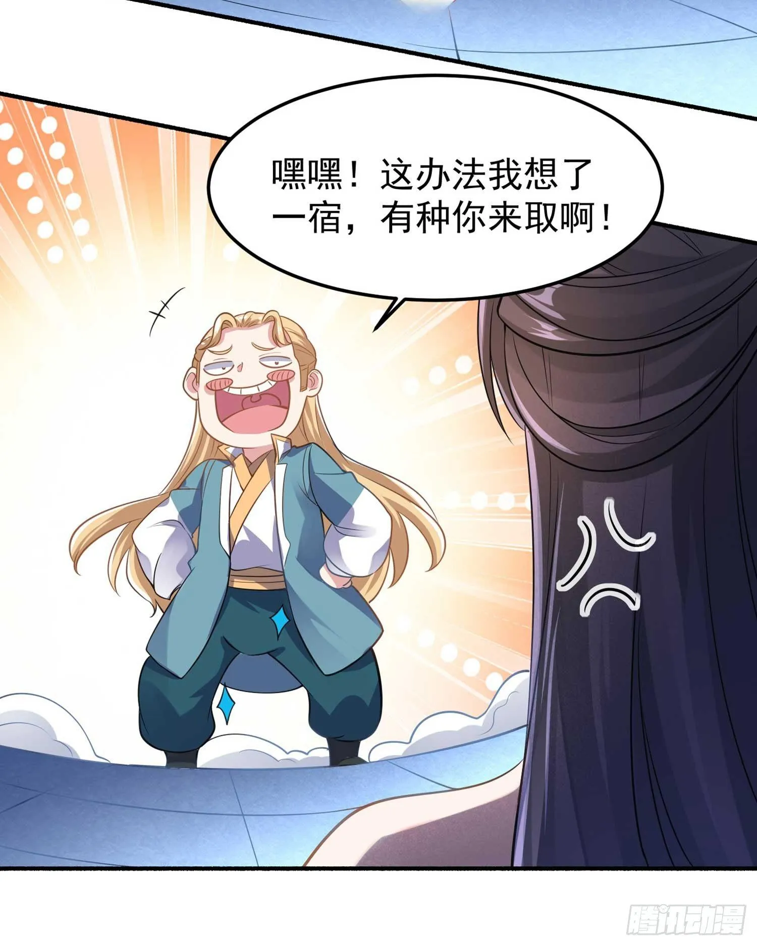 第34话 蛇蝎心肠的女人！ 第37页