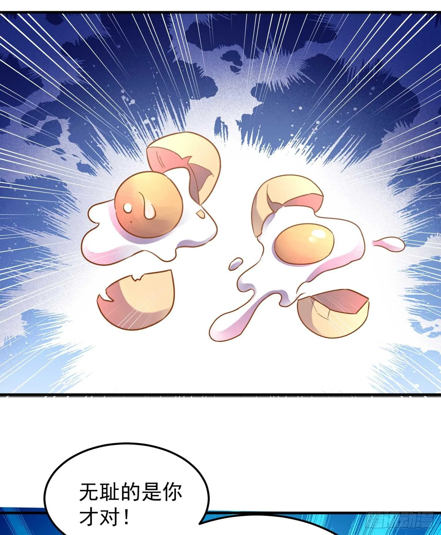 第34话 蛇蝎心肠的女人！ 第39页