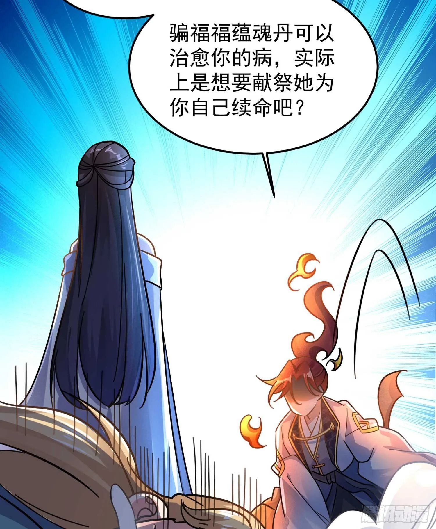 第34话 蛇蝎心肠的女人！ 第40页