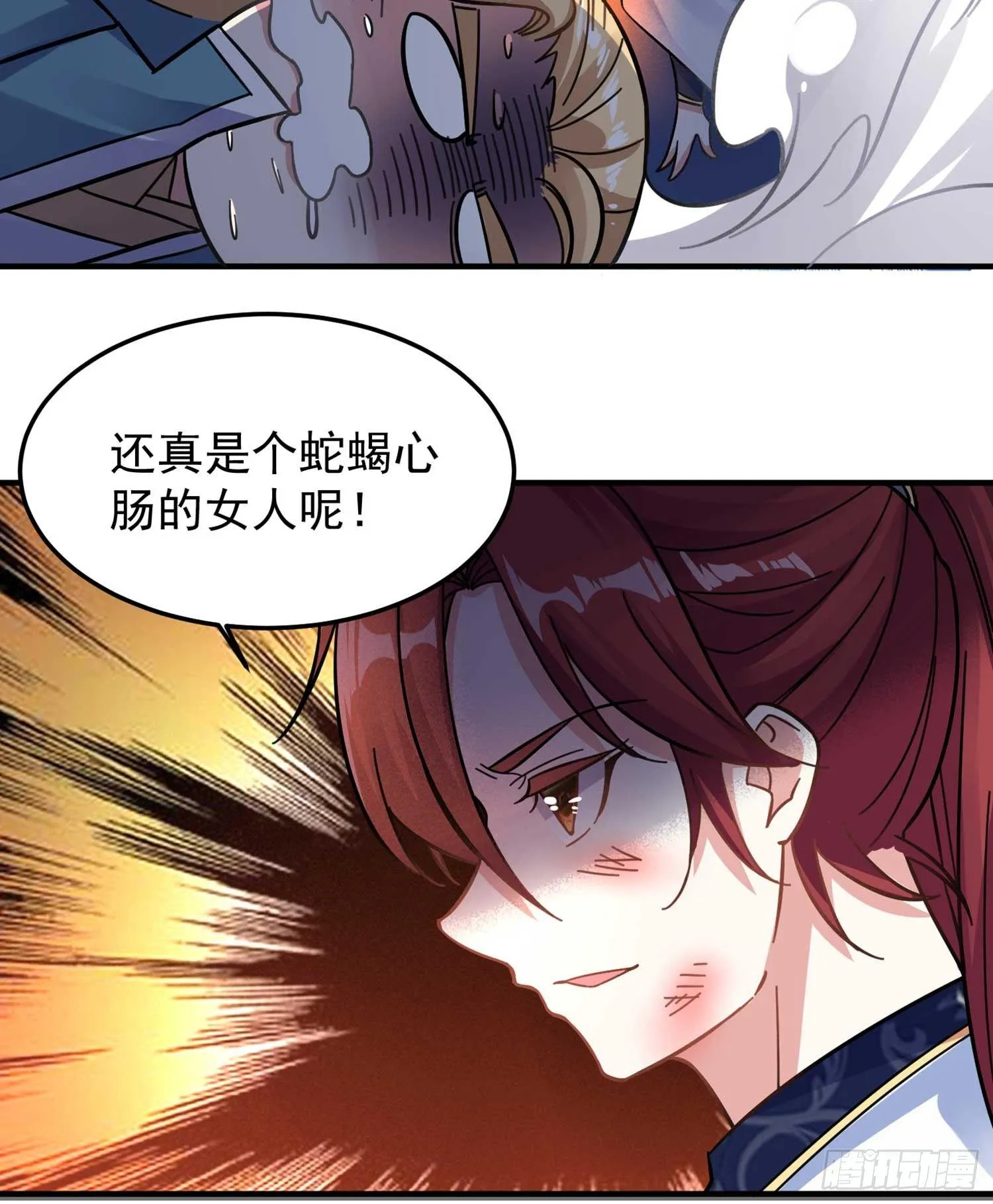 第34话 蛇蝎心肠的女人！ 第41页