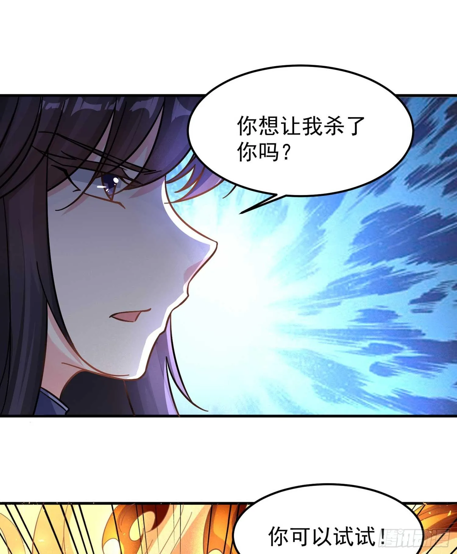 第34话 蛇蝎心肠的女人！ 第42页