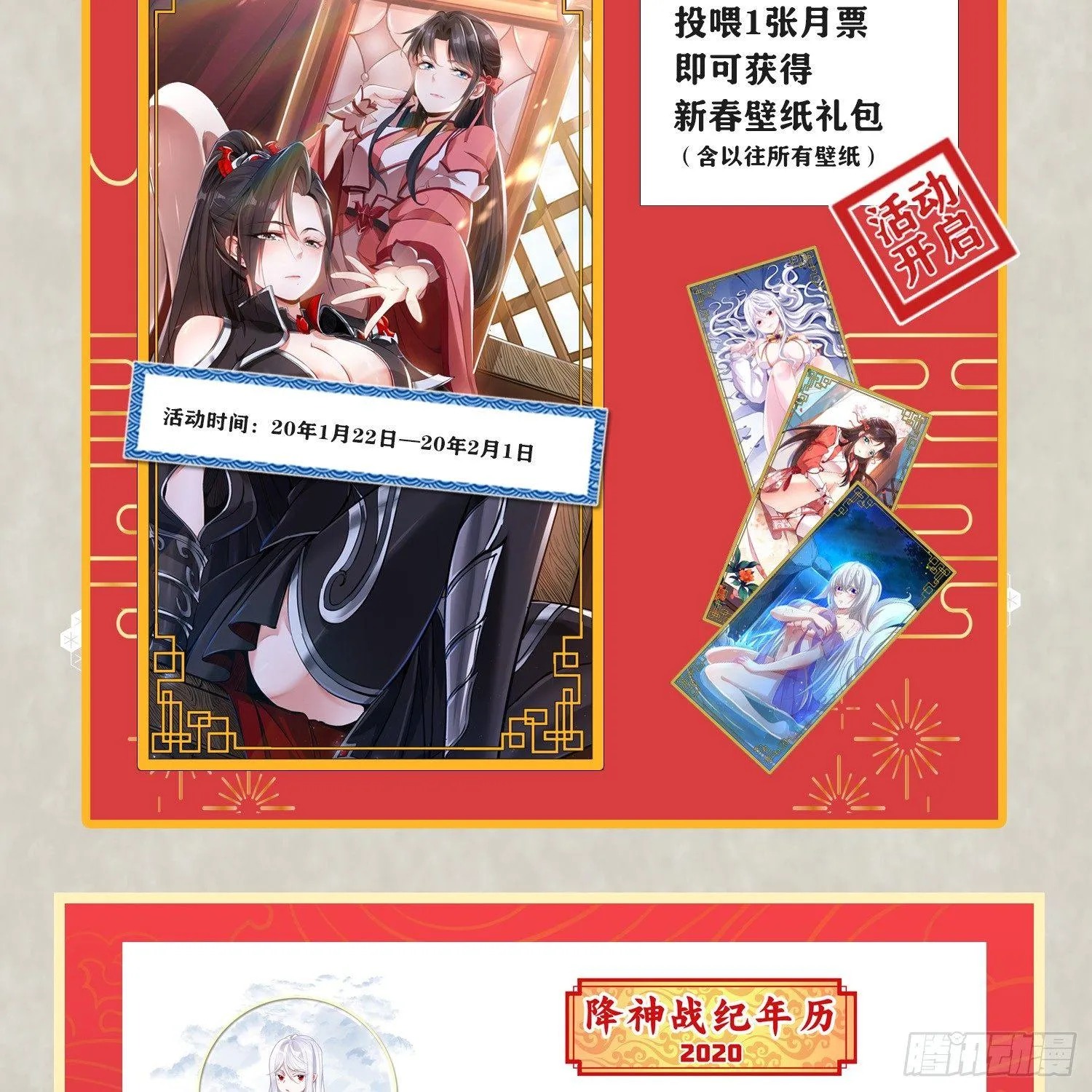 第34话 蛇蝎心肠的女人！ 第46页