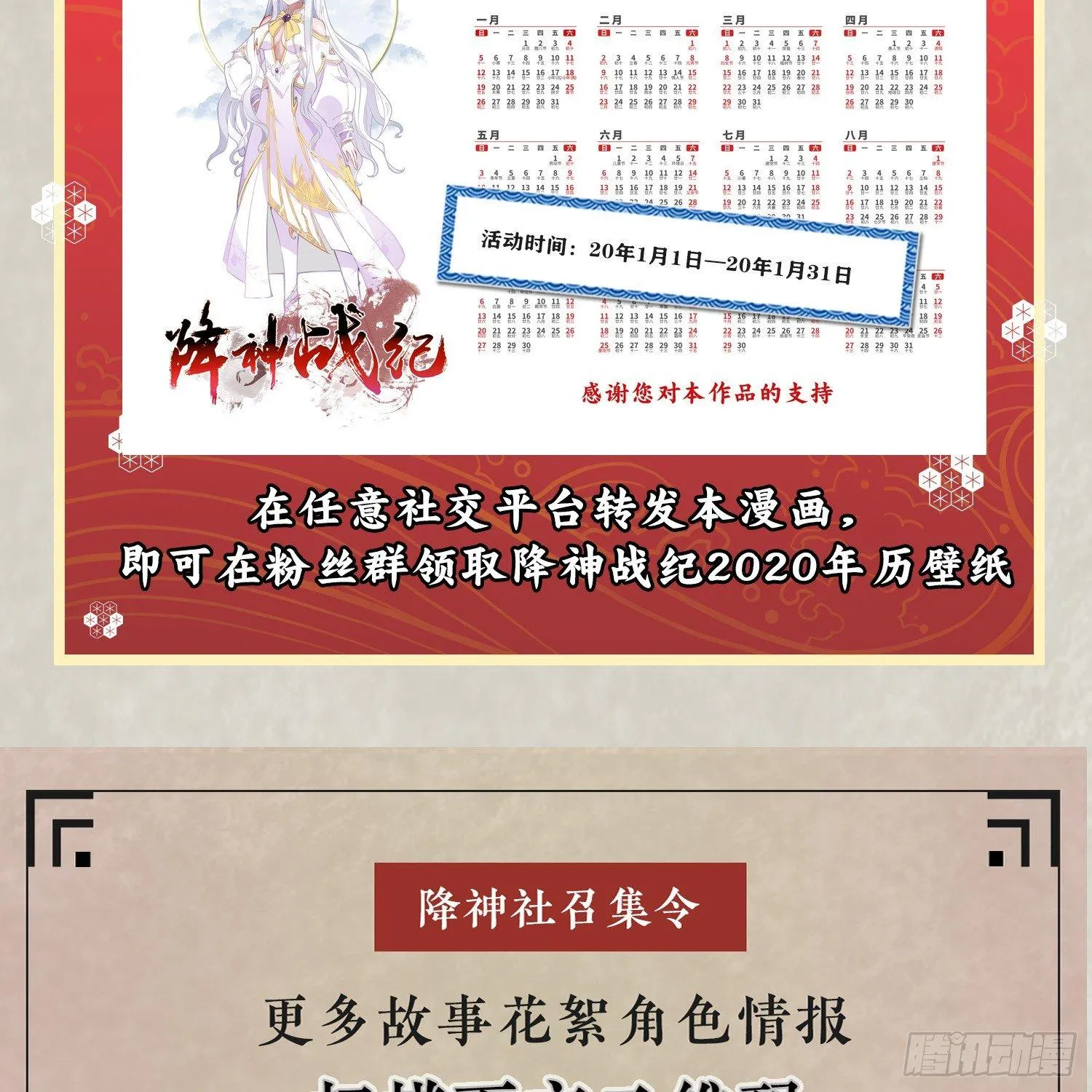 第34话 蛇蝎心肠的女人！ 第47页