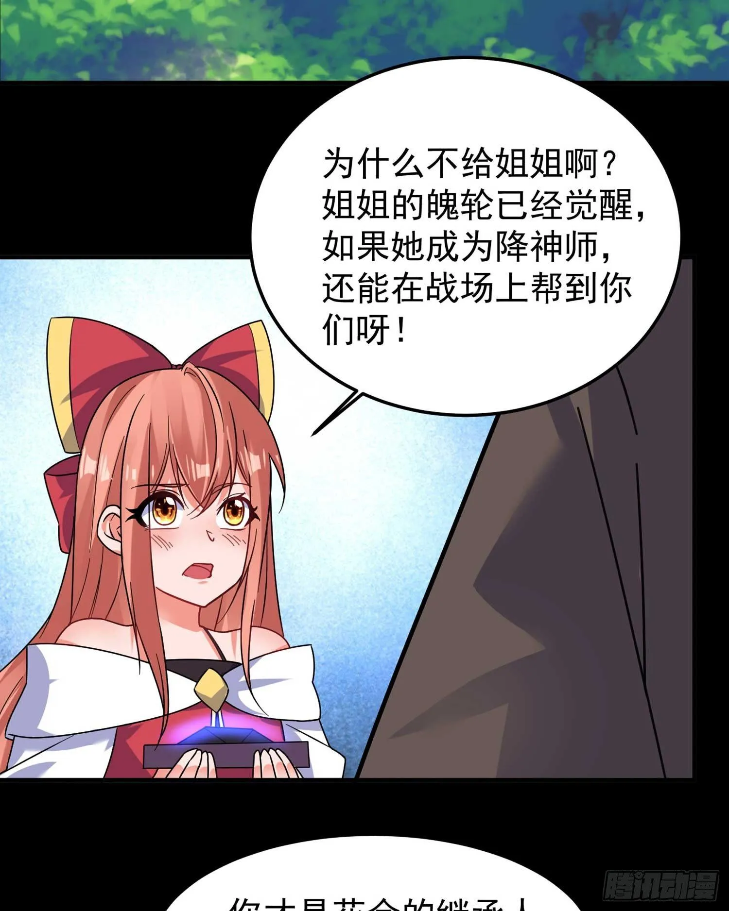 第33话 宋生直男不解风情 第5页