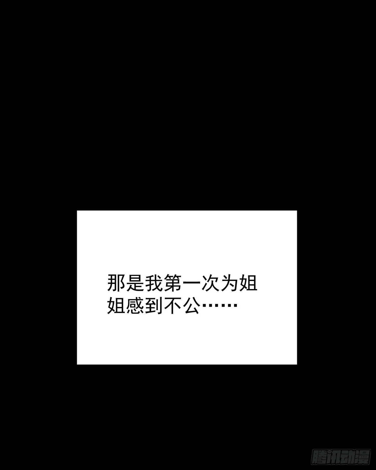 第33话 宋生直男不解风情 第8页