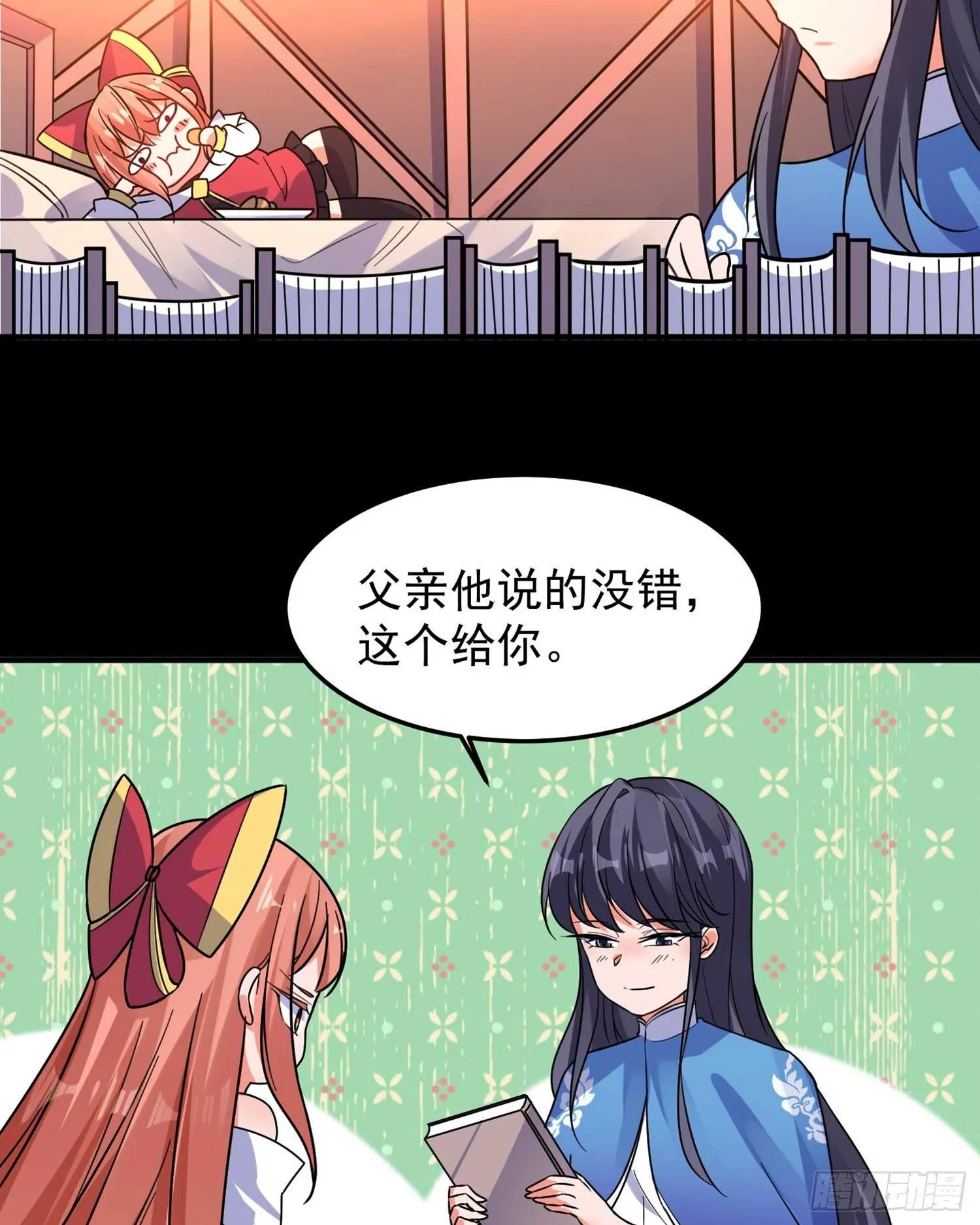 第33话 宋生直男不解风情 第10页