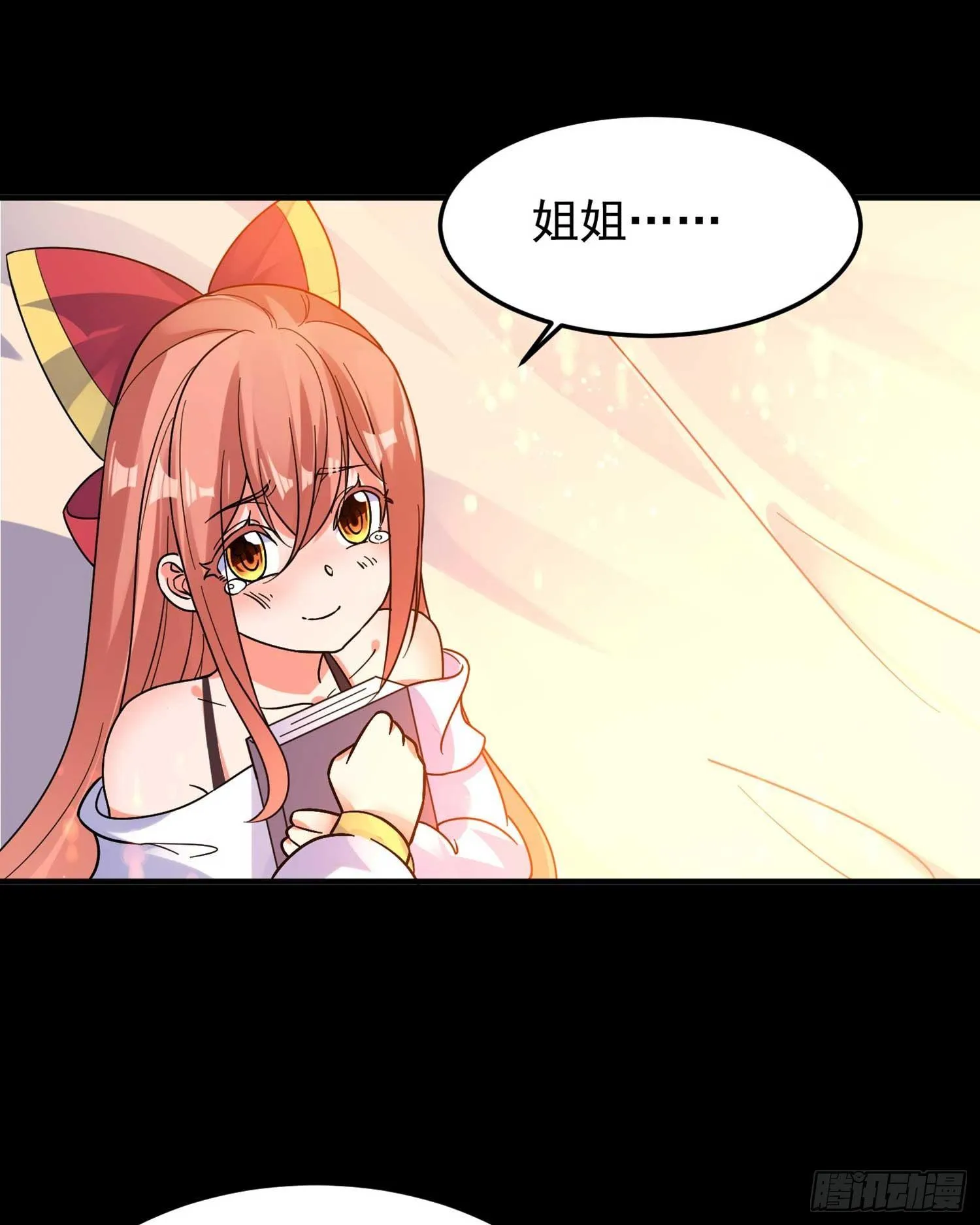 第33话 宋生直男不解风情 第12页