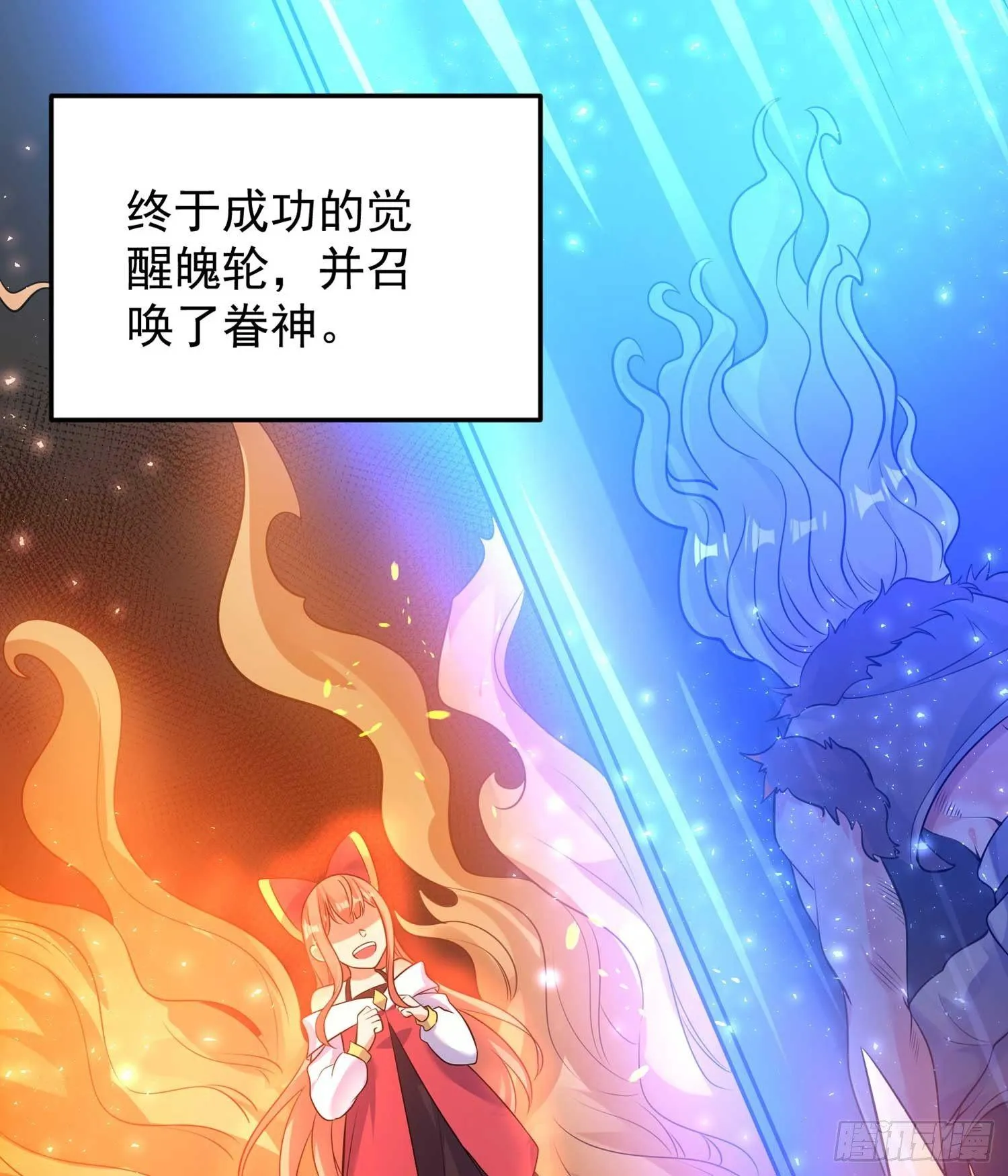 第33话 宋生直男不解风情 第17页