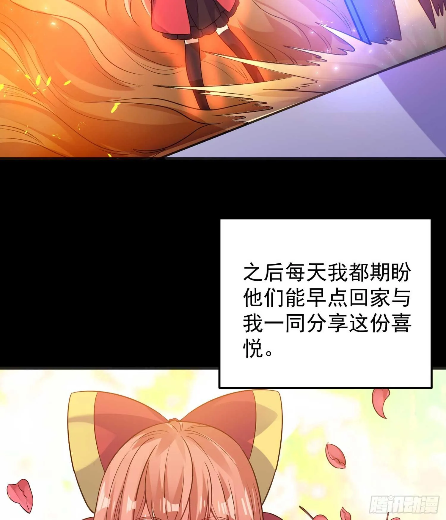 第33话 宋生直男不解风情 第18页