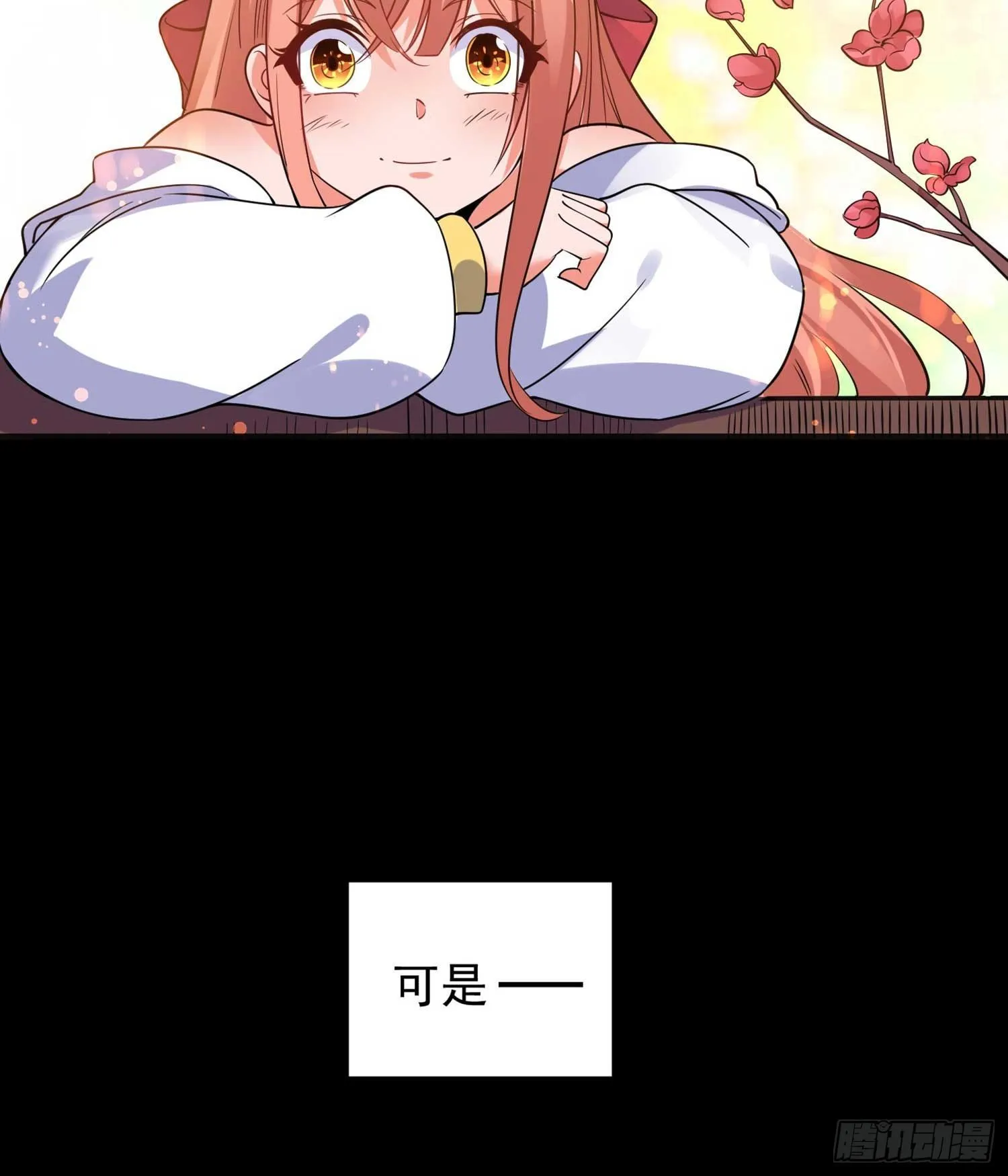 第33话 宋生直男不解风情 第19页