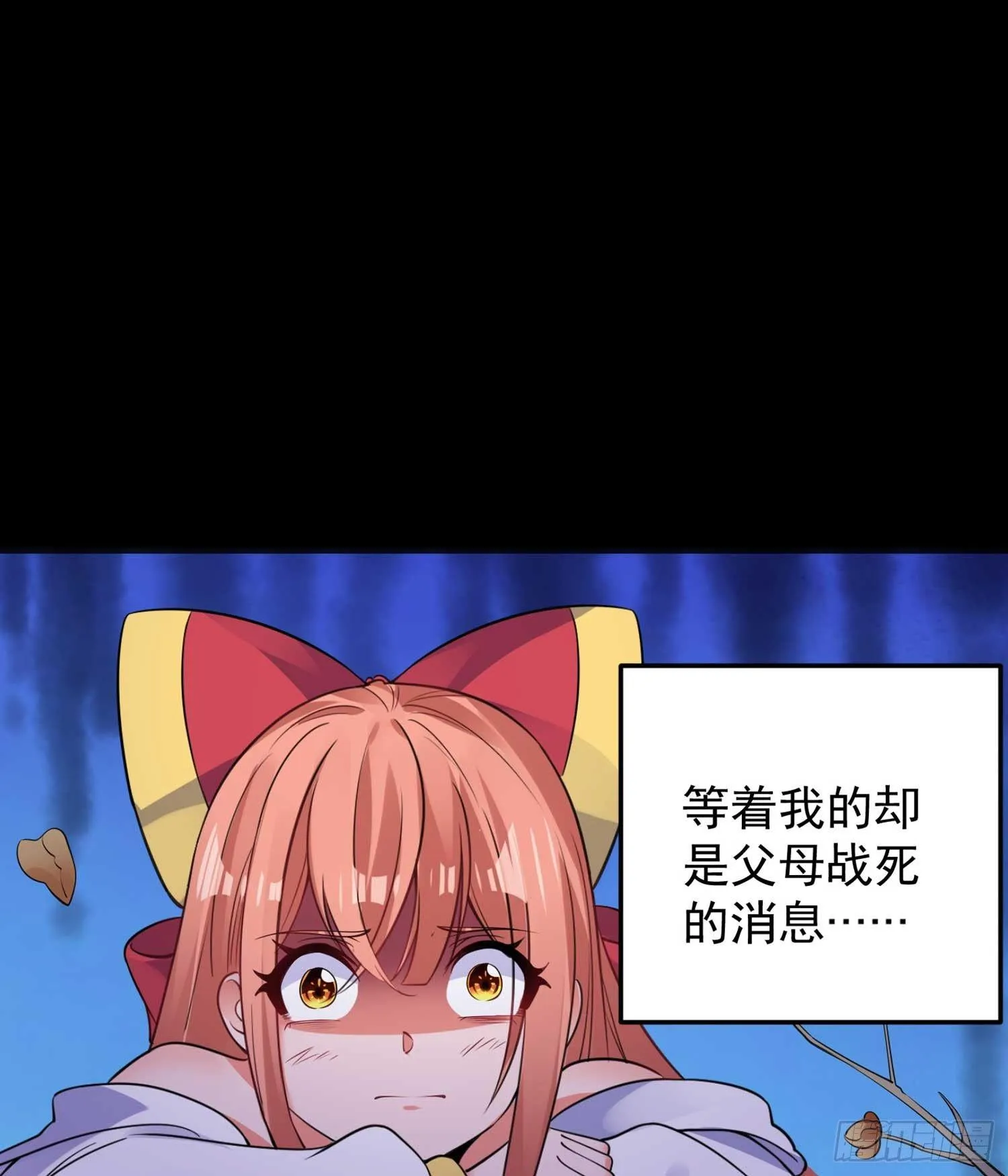 第33话 宋生直男不解风情 第20页