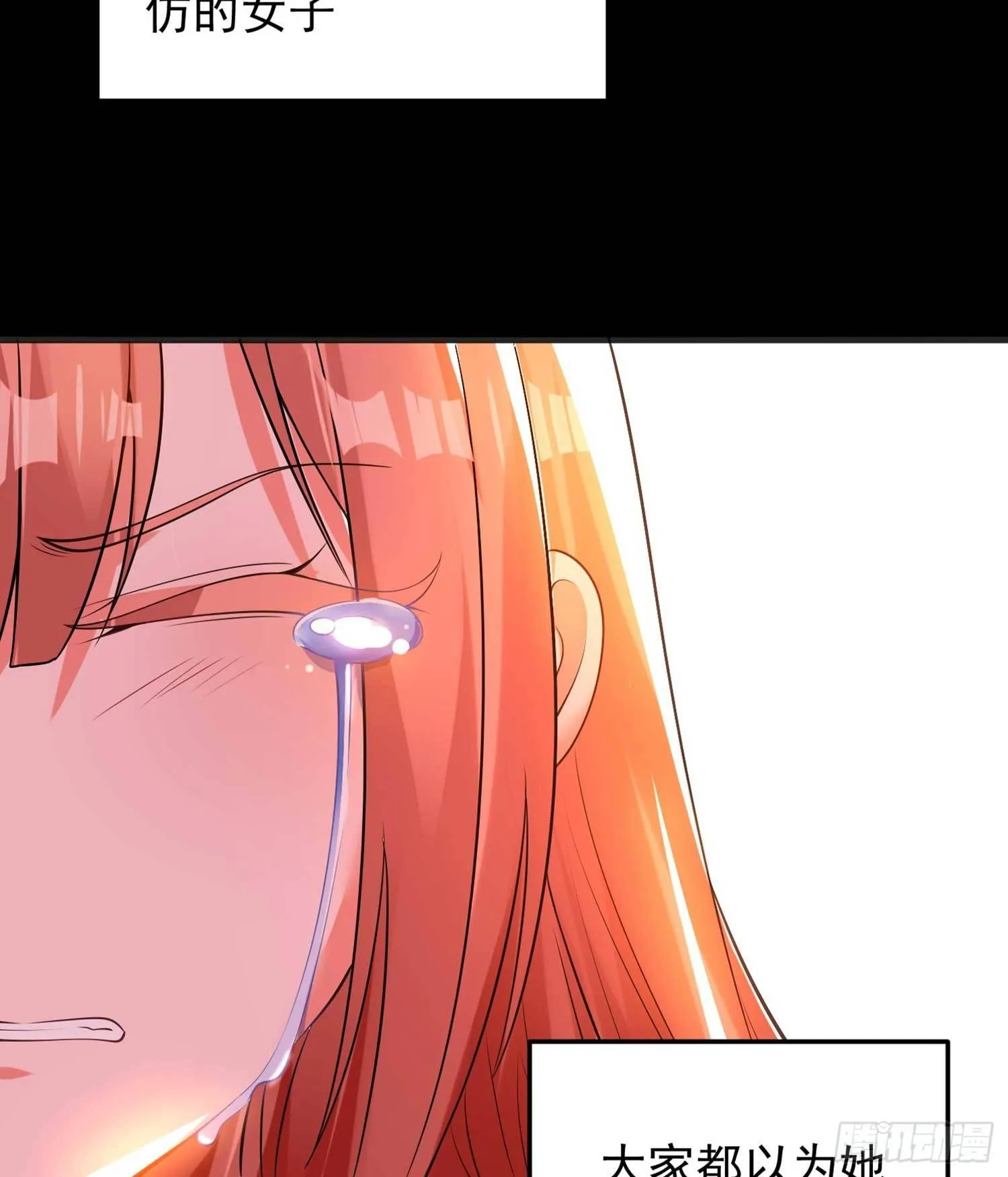 第33话 宋生直男不解风情 第24页