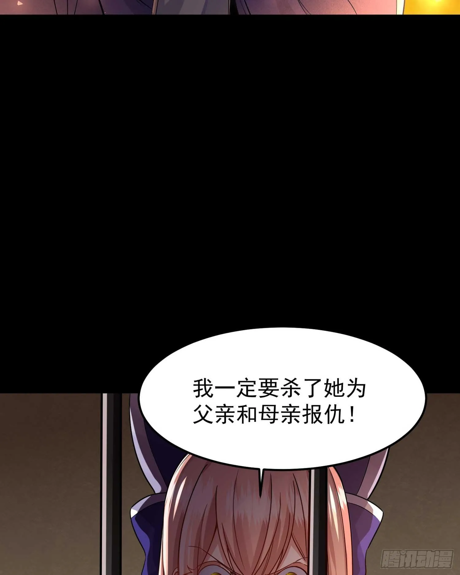 第33话 宋生直男不解风情 第27页