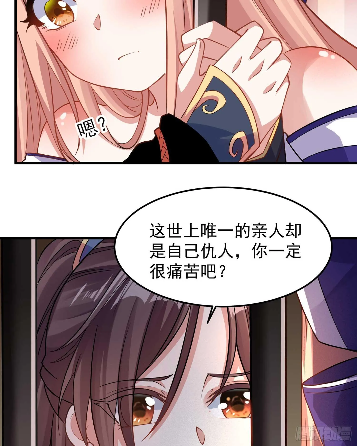 第33话 宋生直男不解风情 第29页
