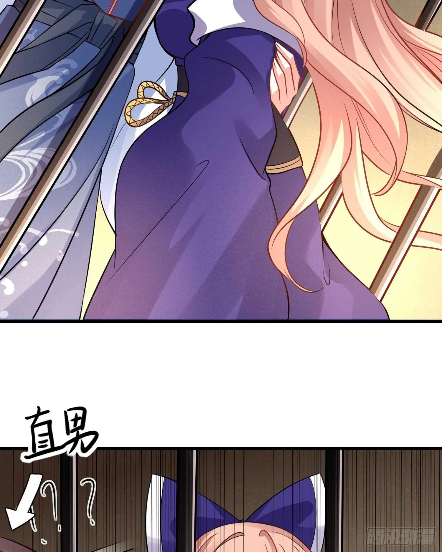 第33话 宋生直男不解风情 第33页