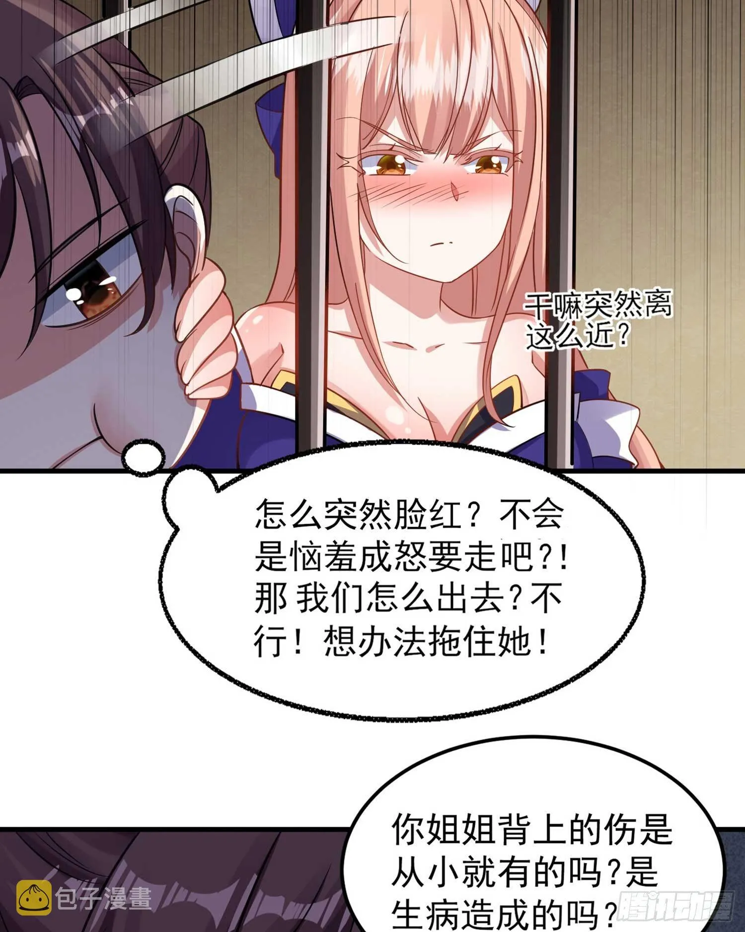 第33话 宋生直男不解风情 第34页