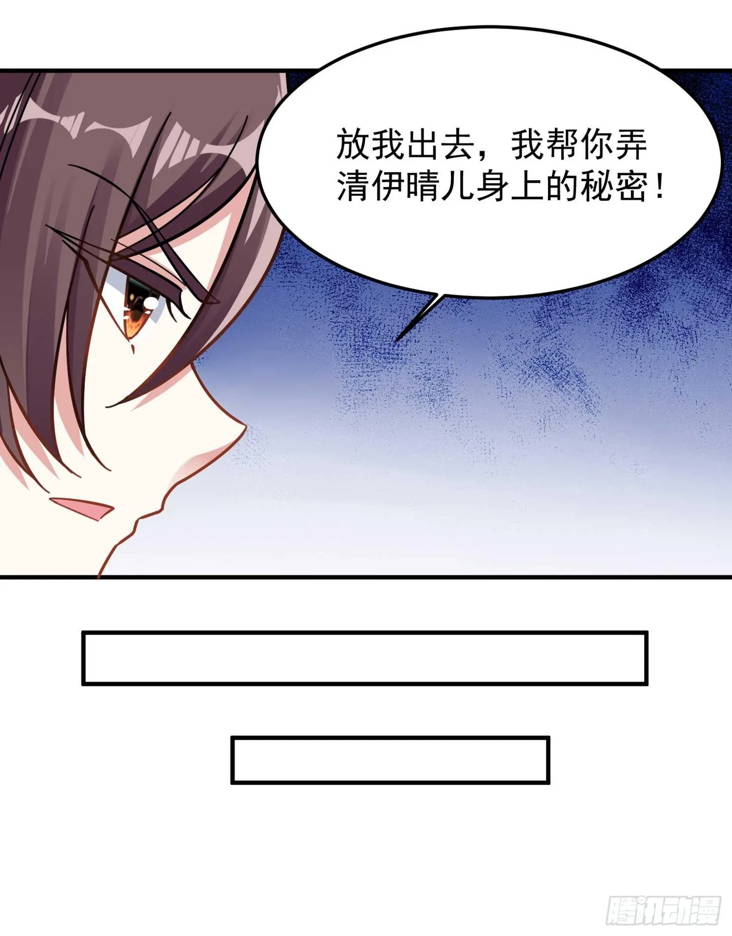 第33话 宋生直男不解风情 第37页