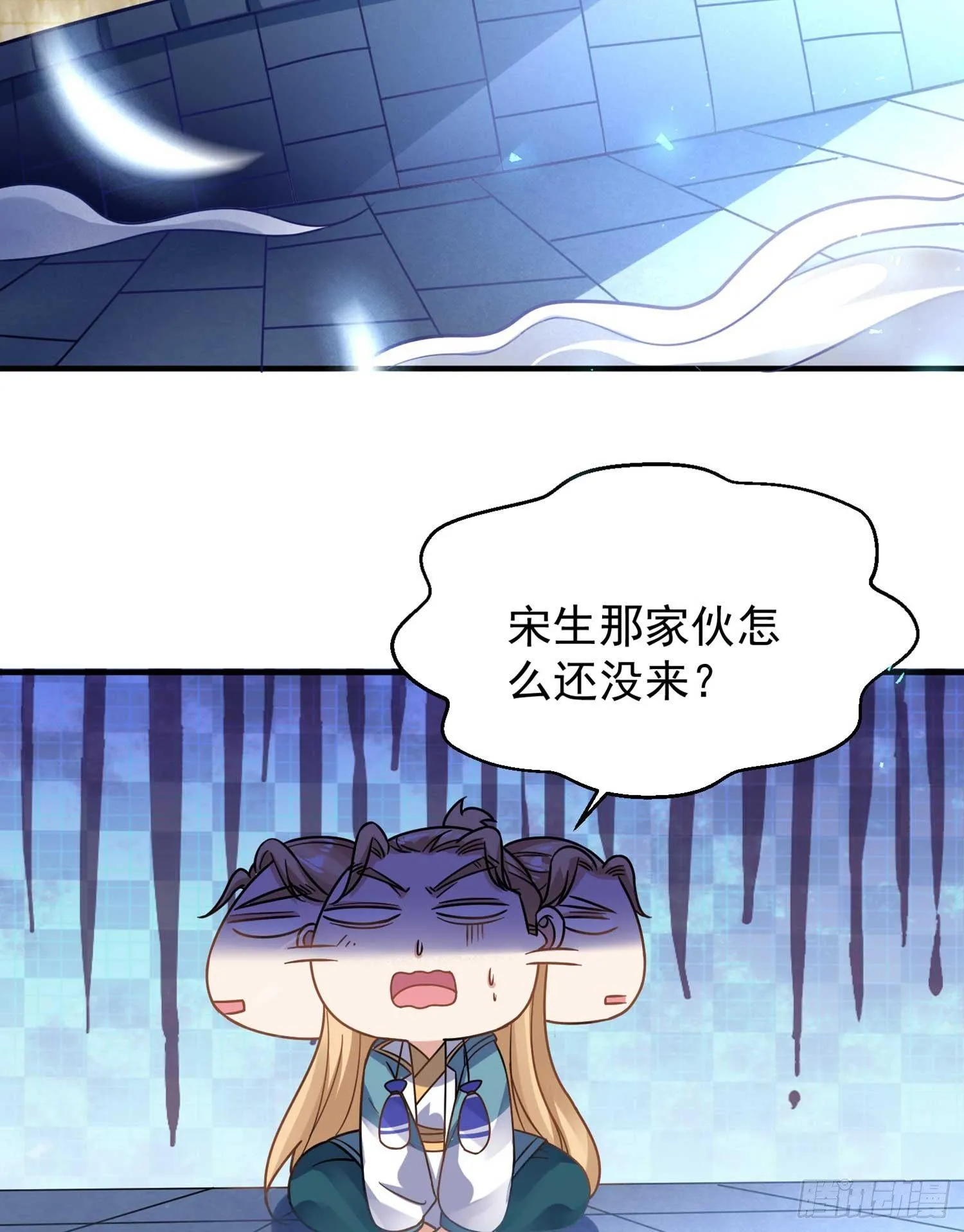 第33话 宋生直男不解风情 第39页