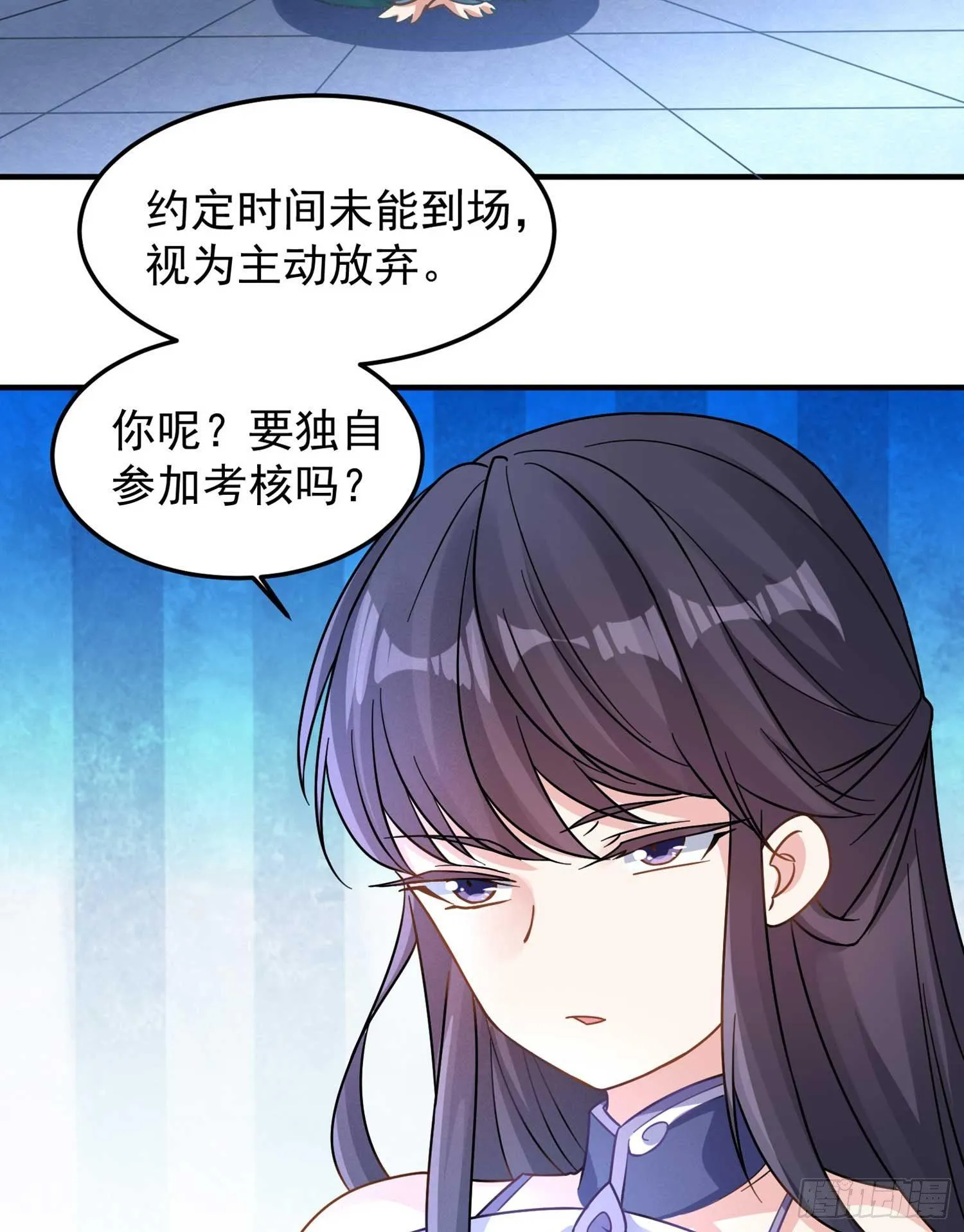 第33话 宋生直男不解风情 第40页