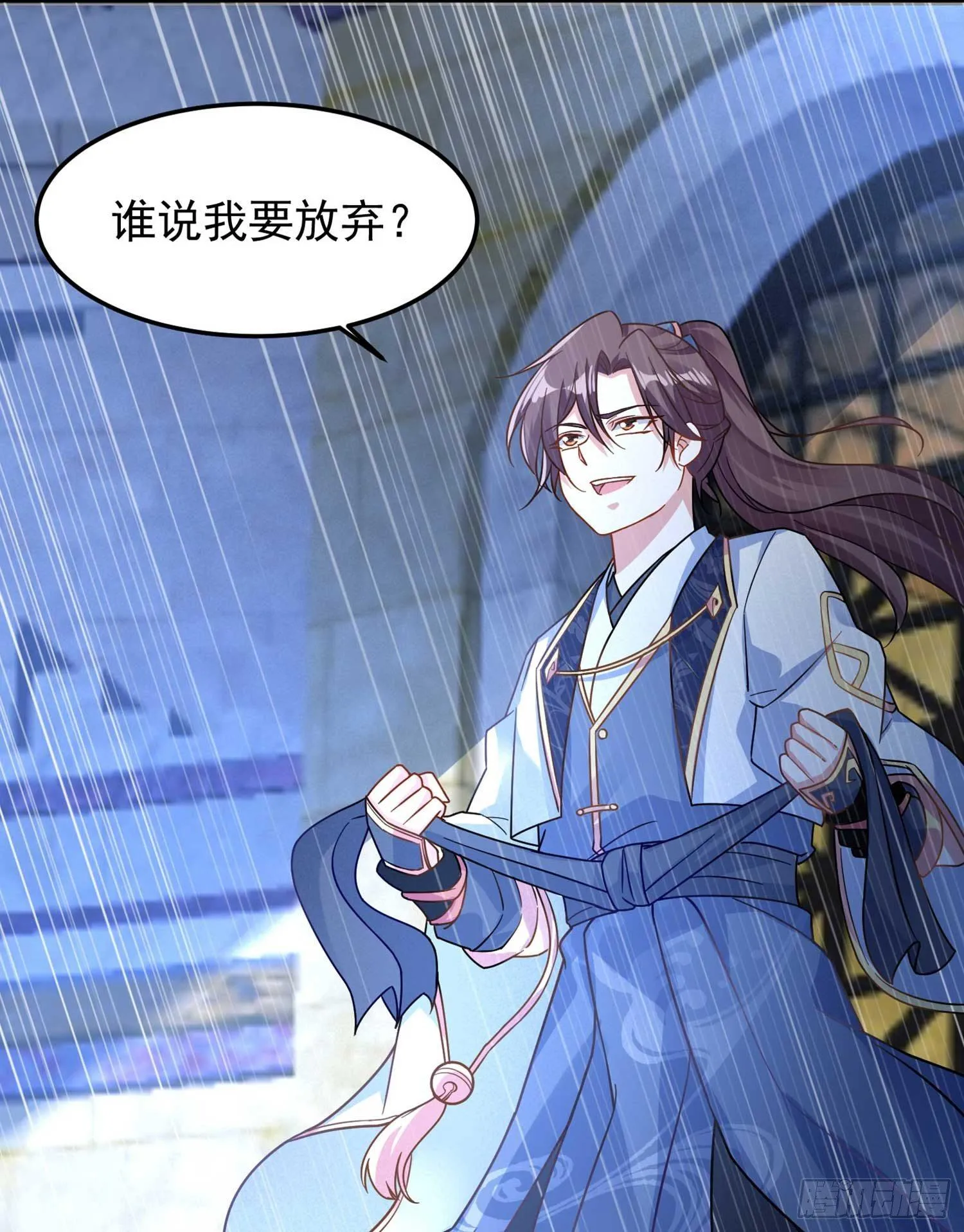第33话 宋生直男不解风情 第43页
