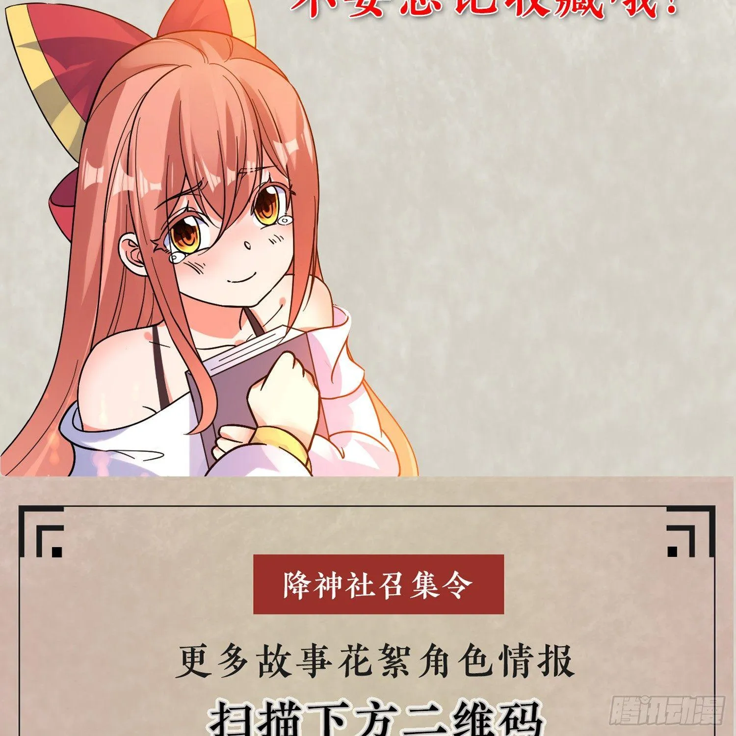 第33话 宋生直男不解风情 第48页