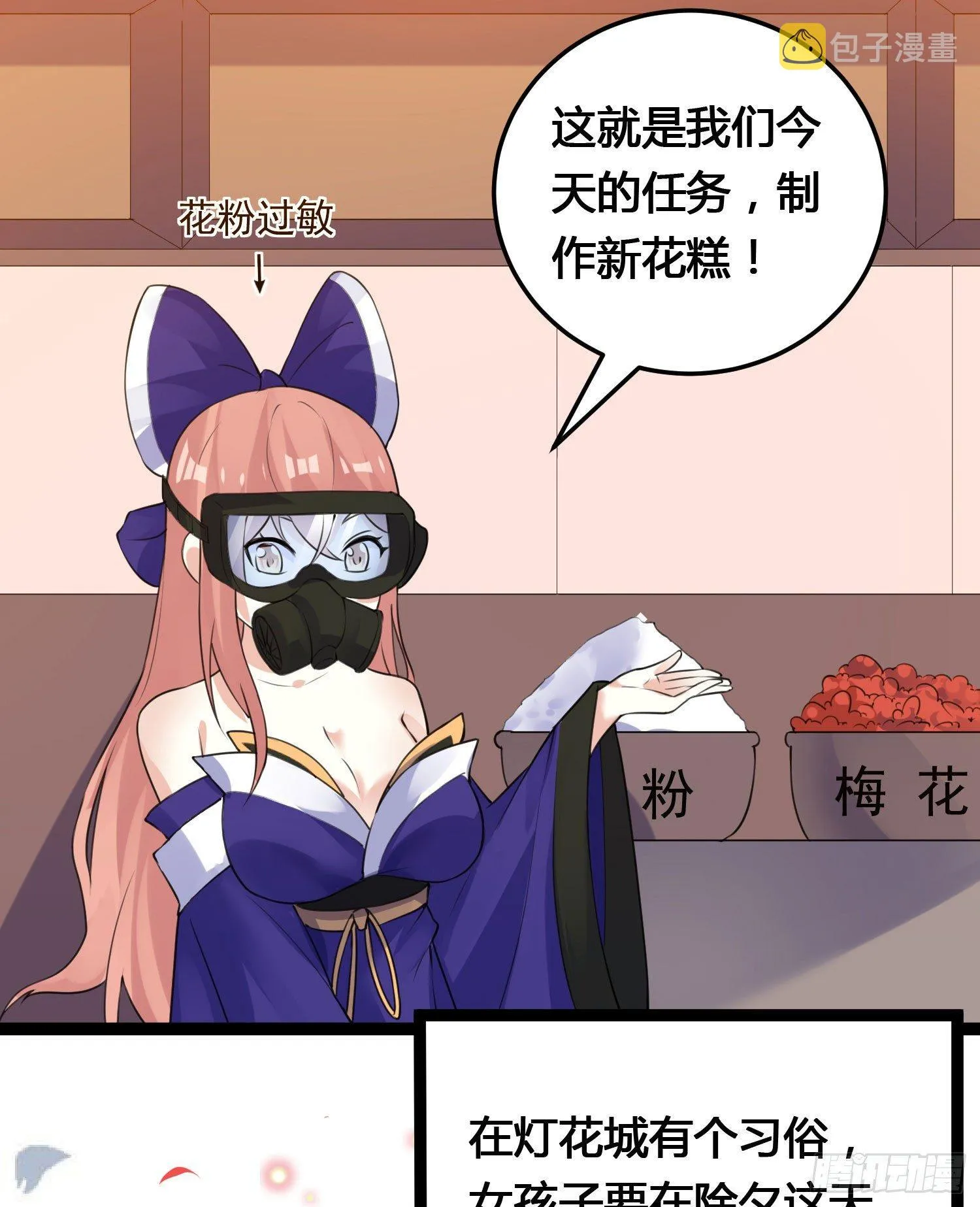 新年番外 宋生！你选谁！ 第19页