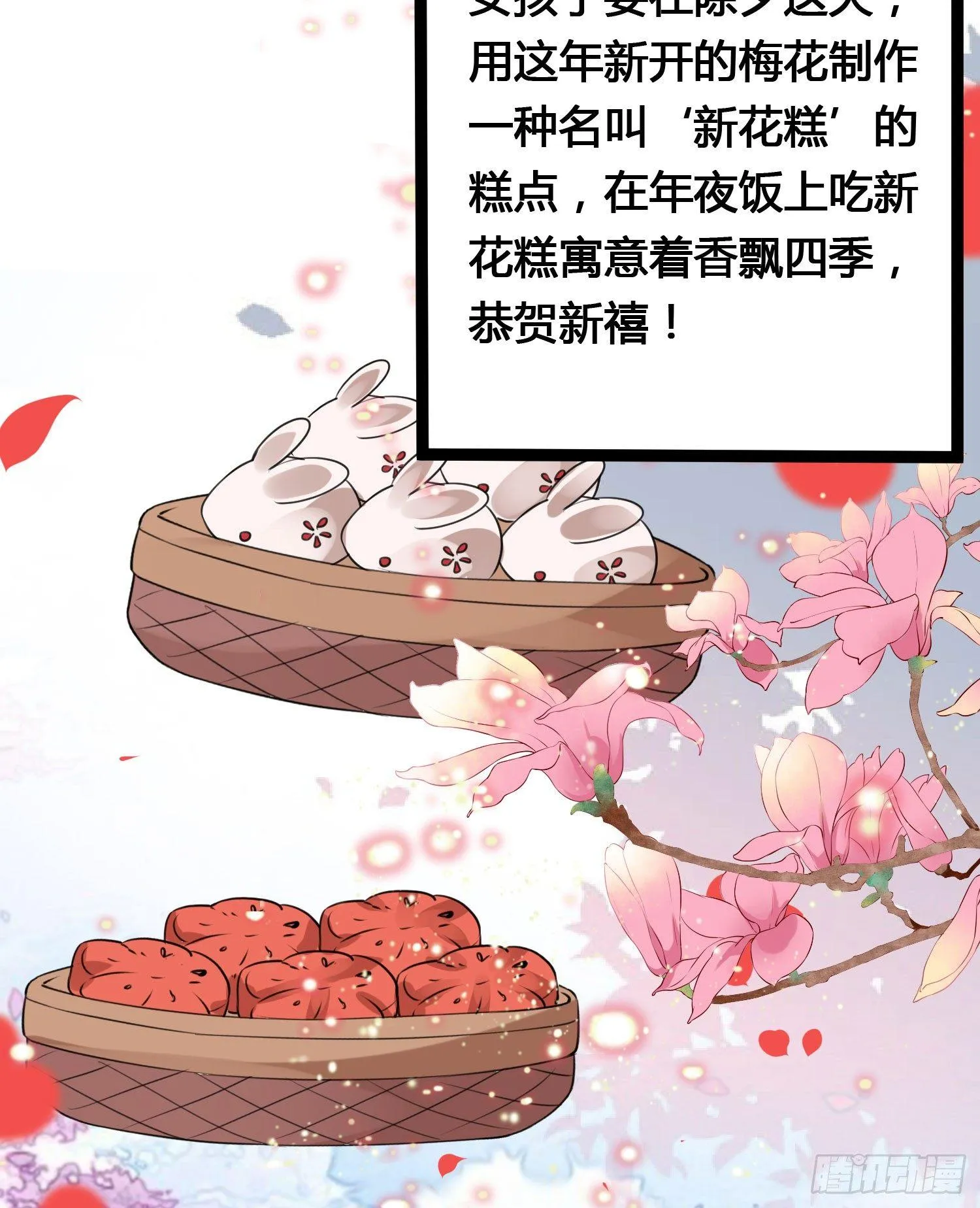 新年番外 宋生！你选谁！ 第20页