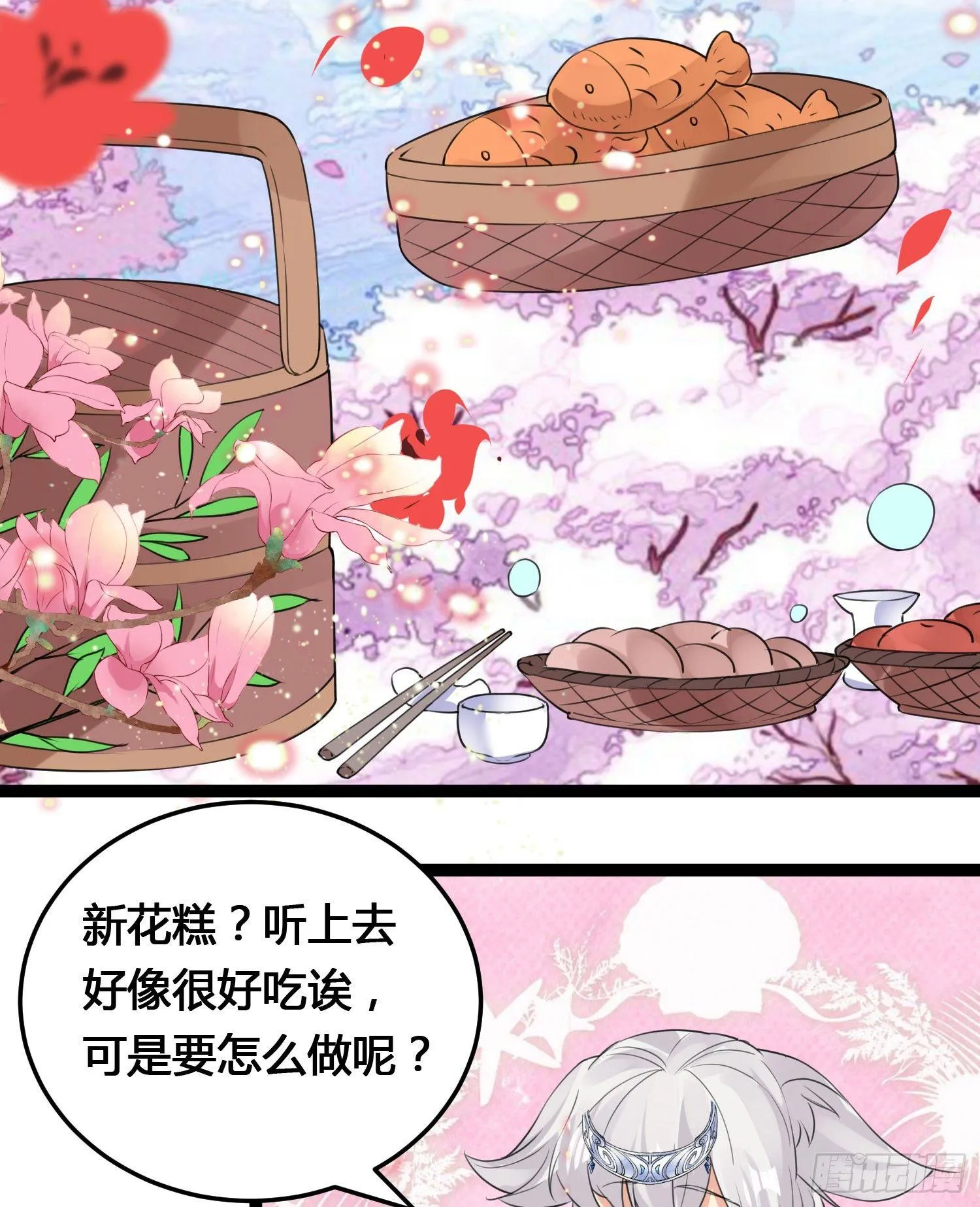 新年番外 宋生！你选谁！ 第21页