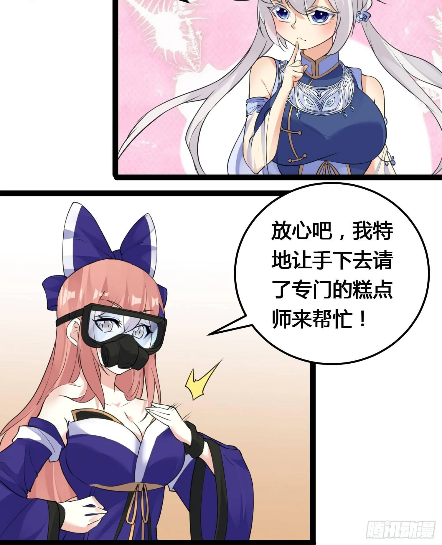 新年番外 宋生！你选谁！ 第22页