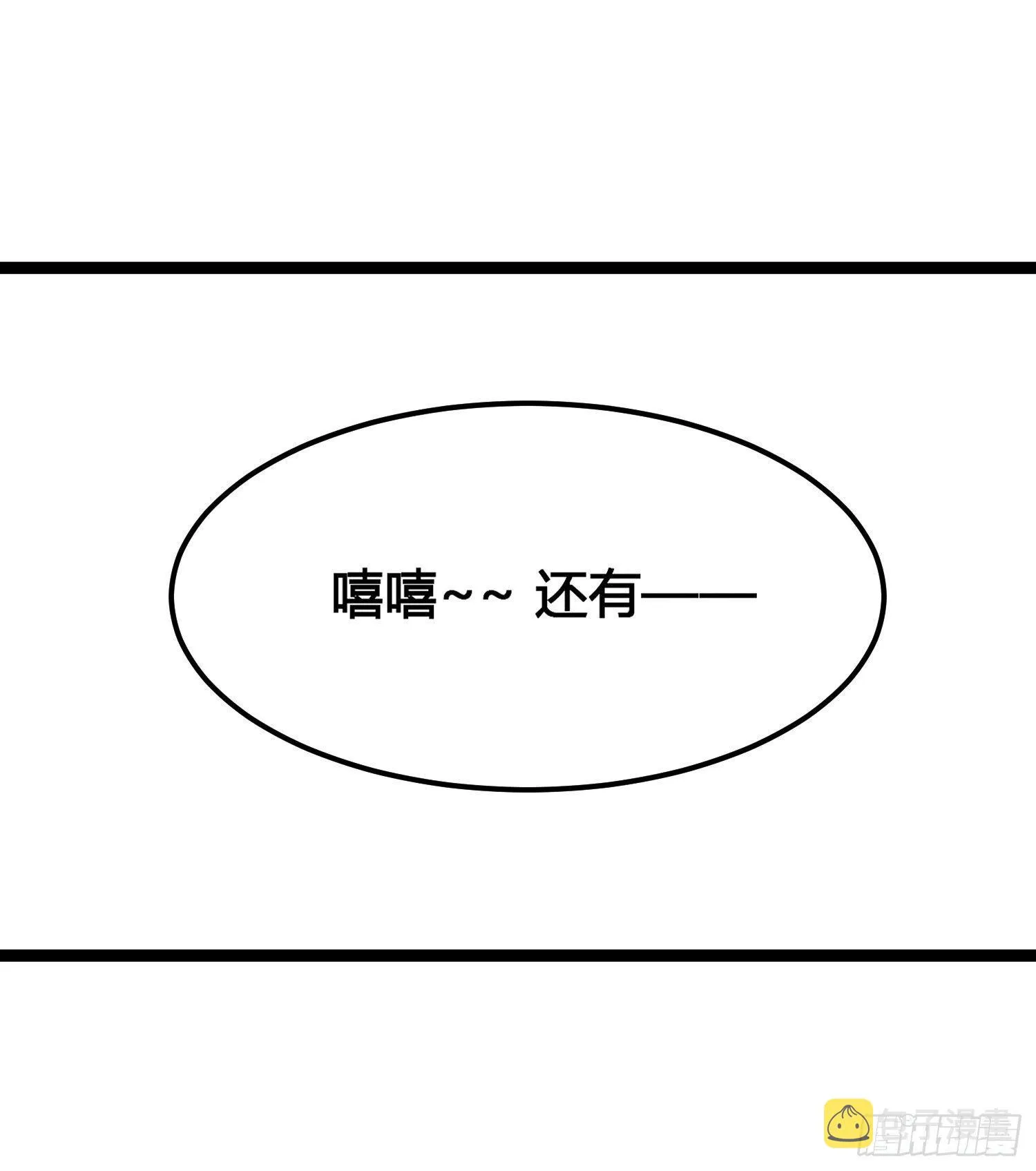 新年番外 宋生！你选谁！ 第53页