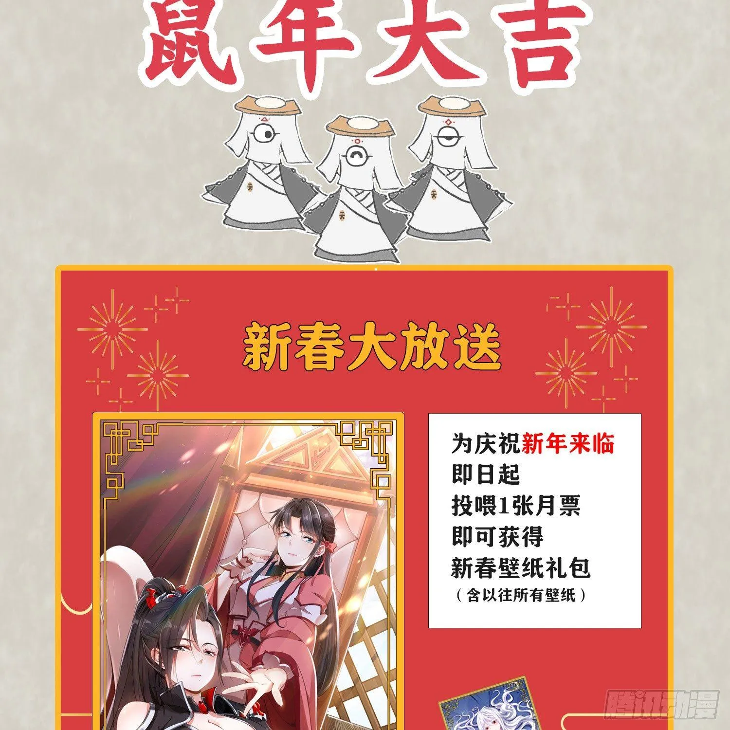新年番外 宋生！你选谁！ 第57页