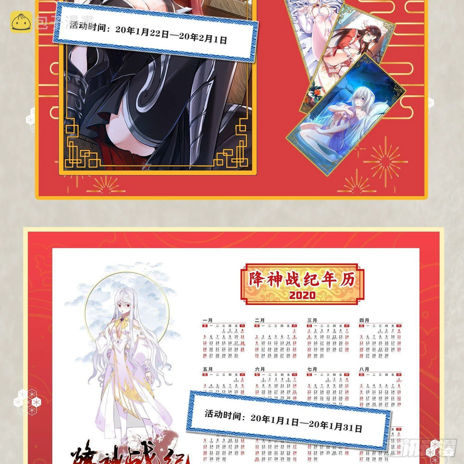 新年番外 宋生！你选谁！ 第58页