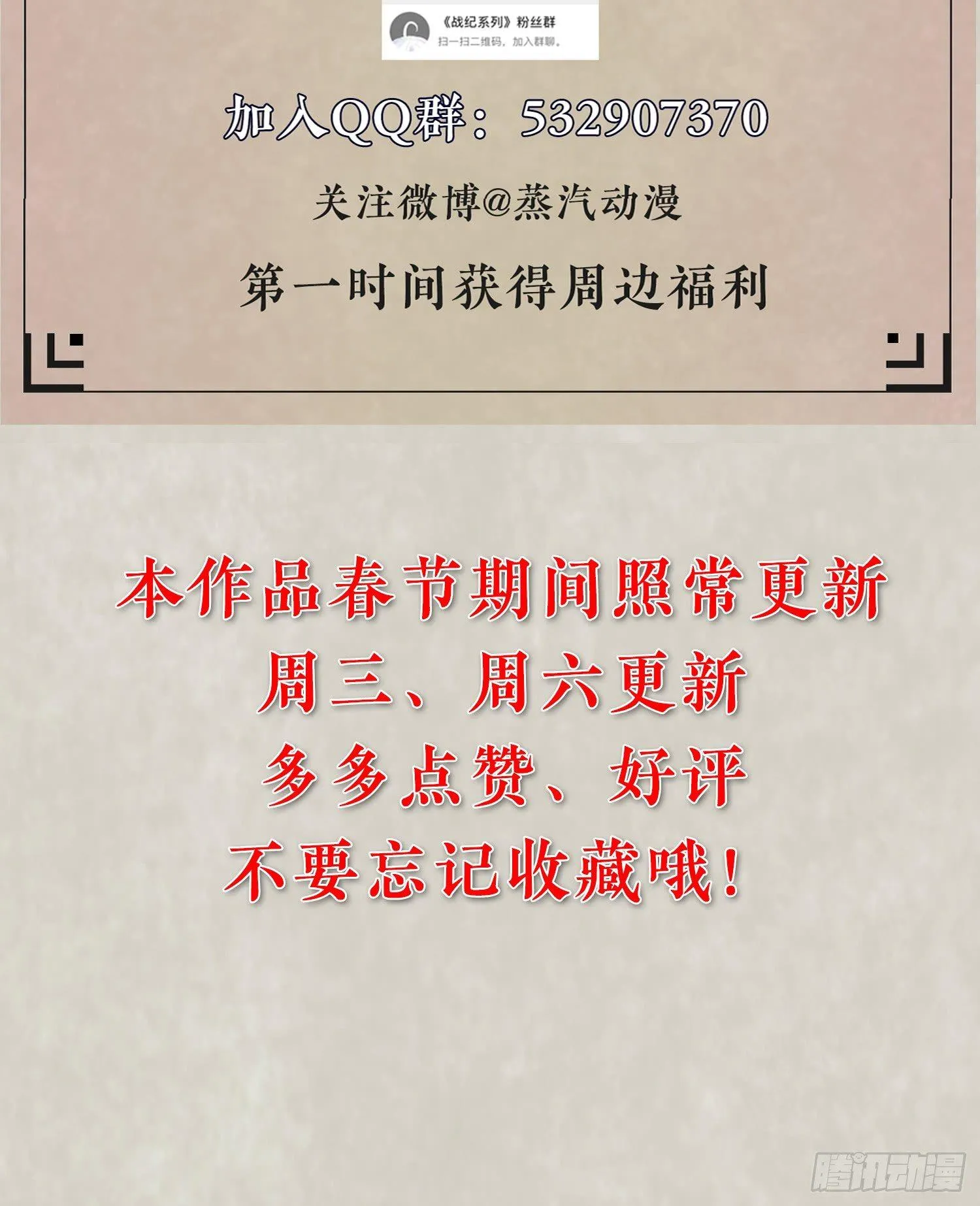 新年番外 宋生！你选谁！ 第60页