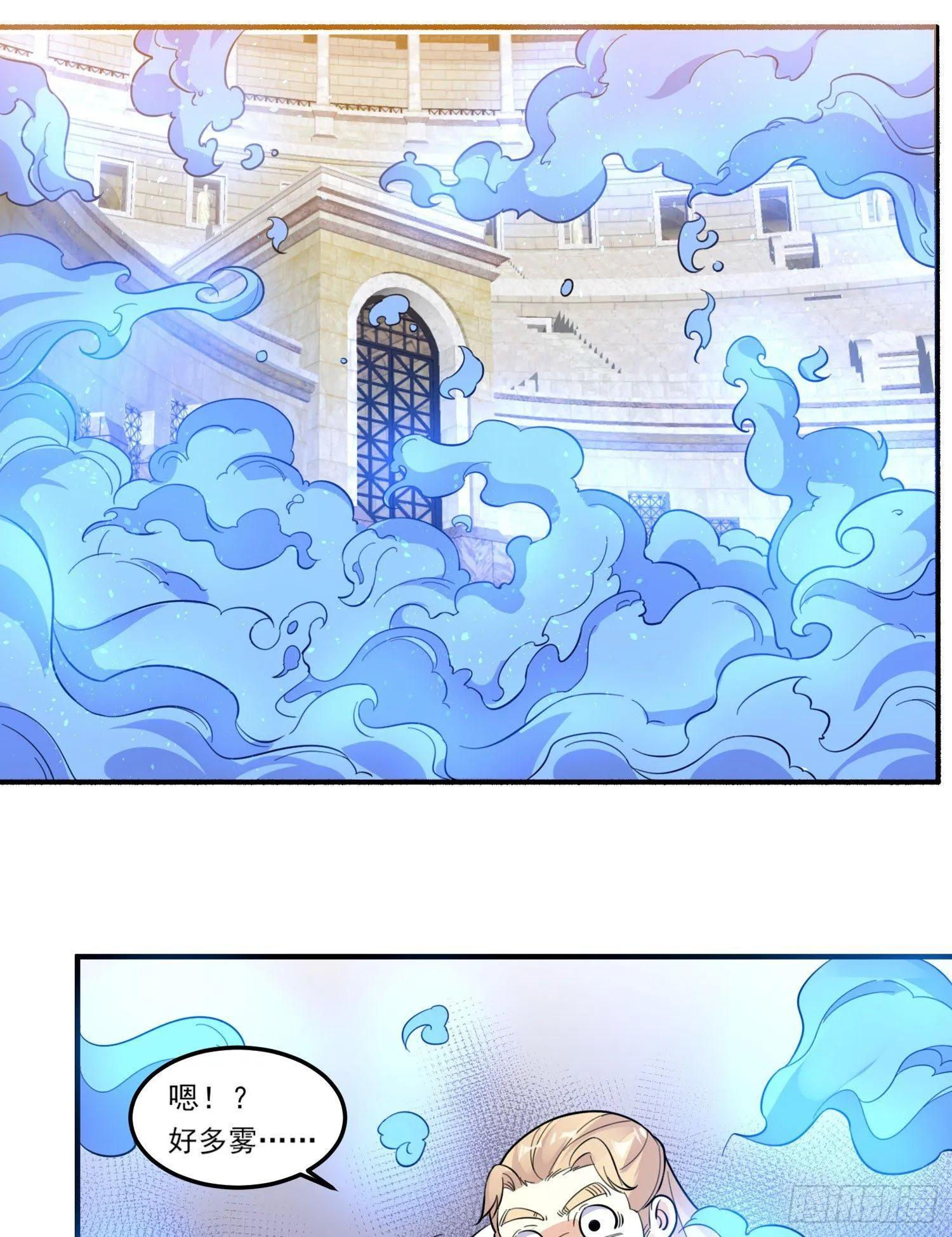 第35话 你别伤害福福！ 第3页