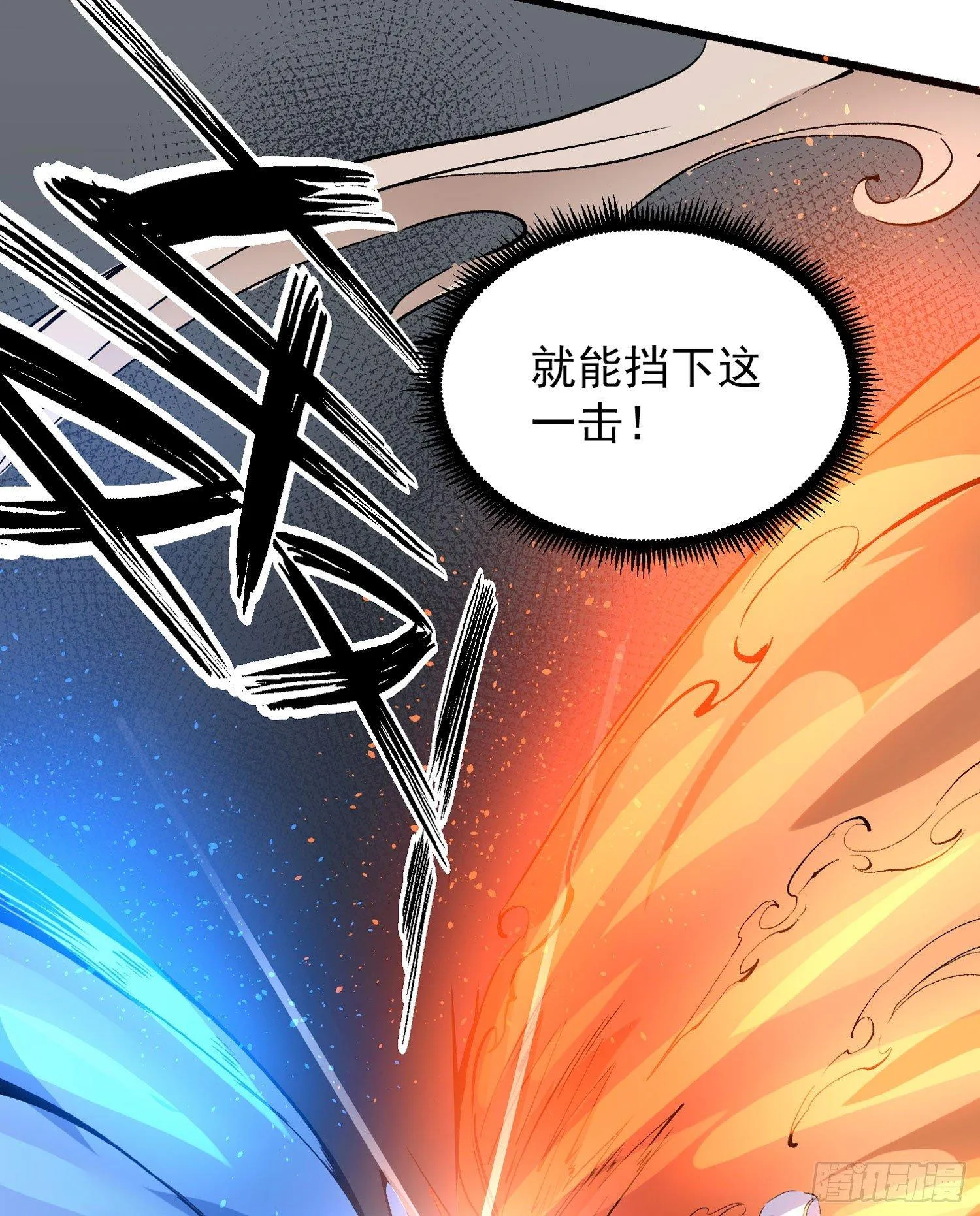 第35话 你别伤害福福！ 第17页