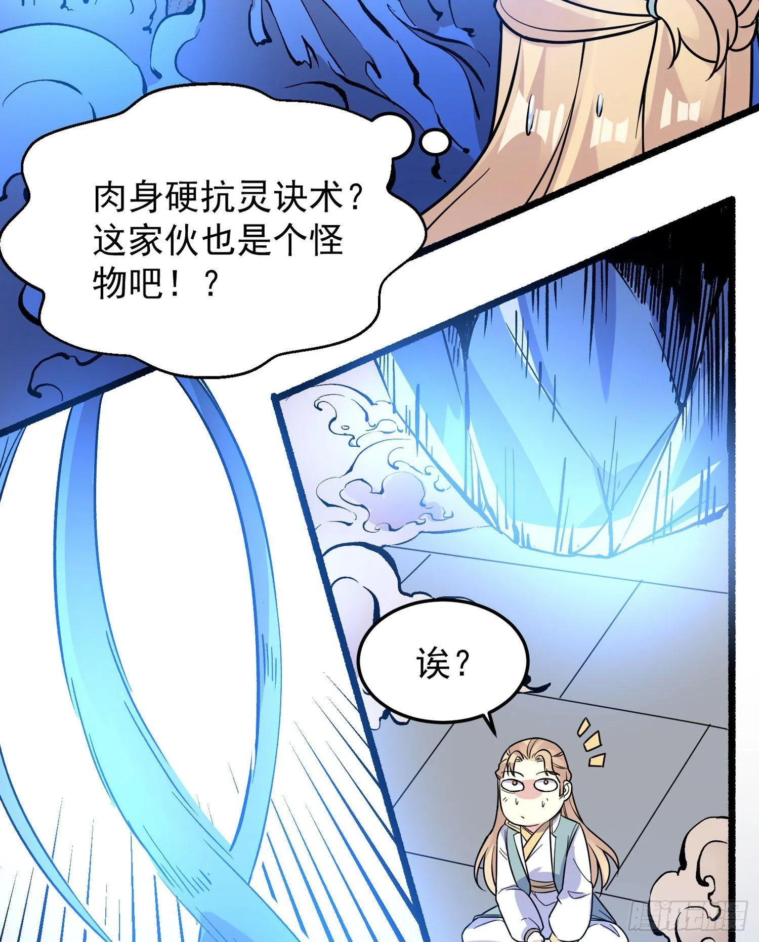 第35话 你别伤害福福！ 第21页