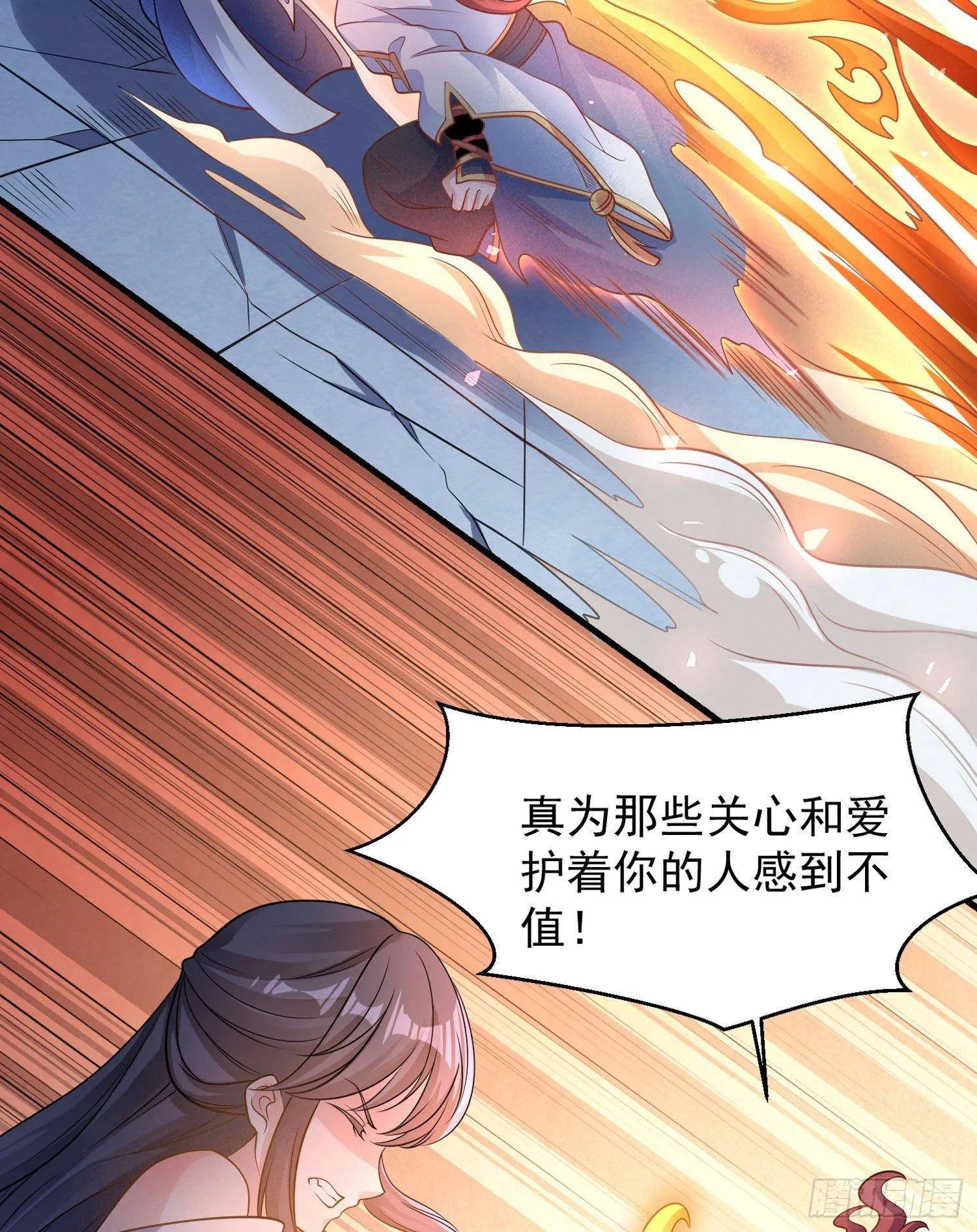 第35话 你别伤害福福！ 第26页