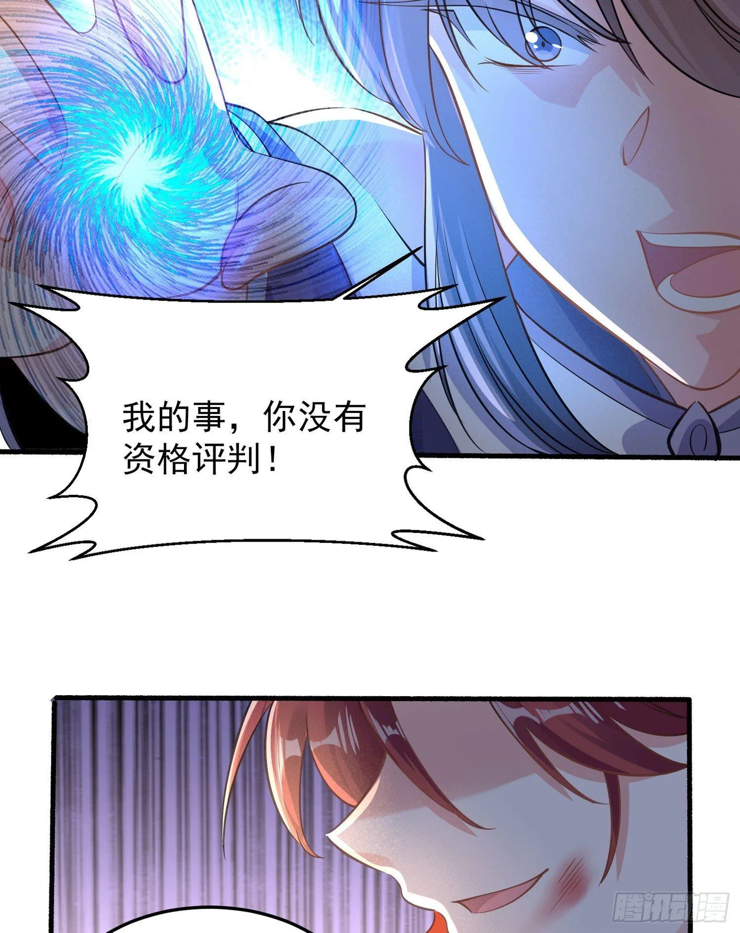 第35话 你别伤害福福！ 第31页