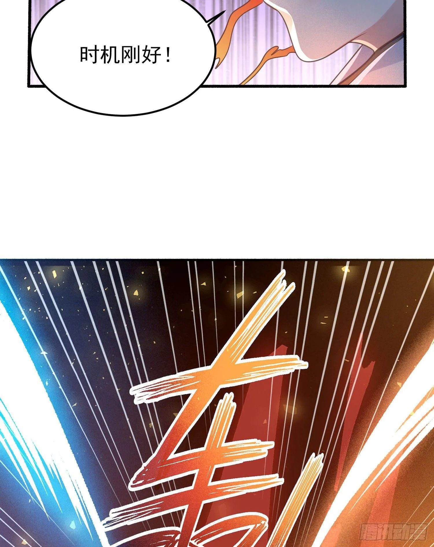 第35话 你别伤害福福！ 第32页