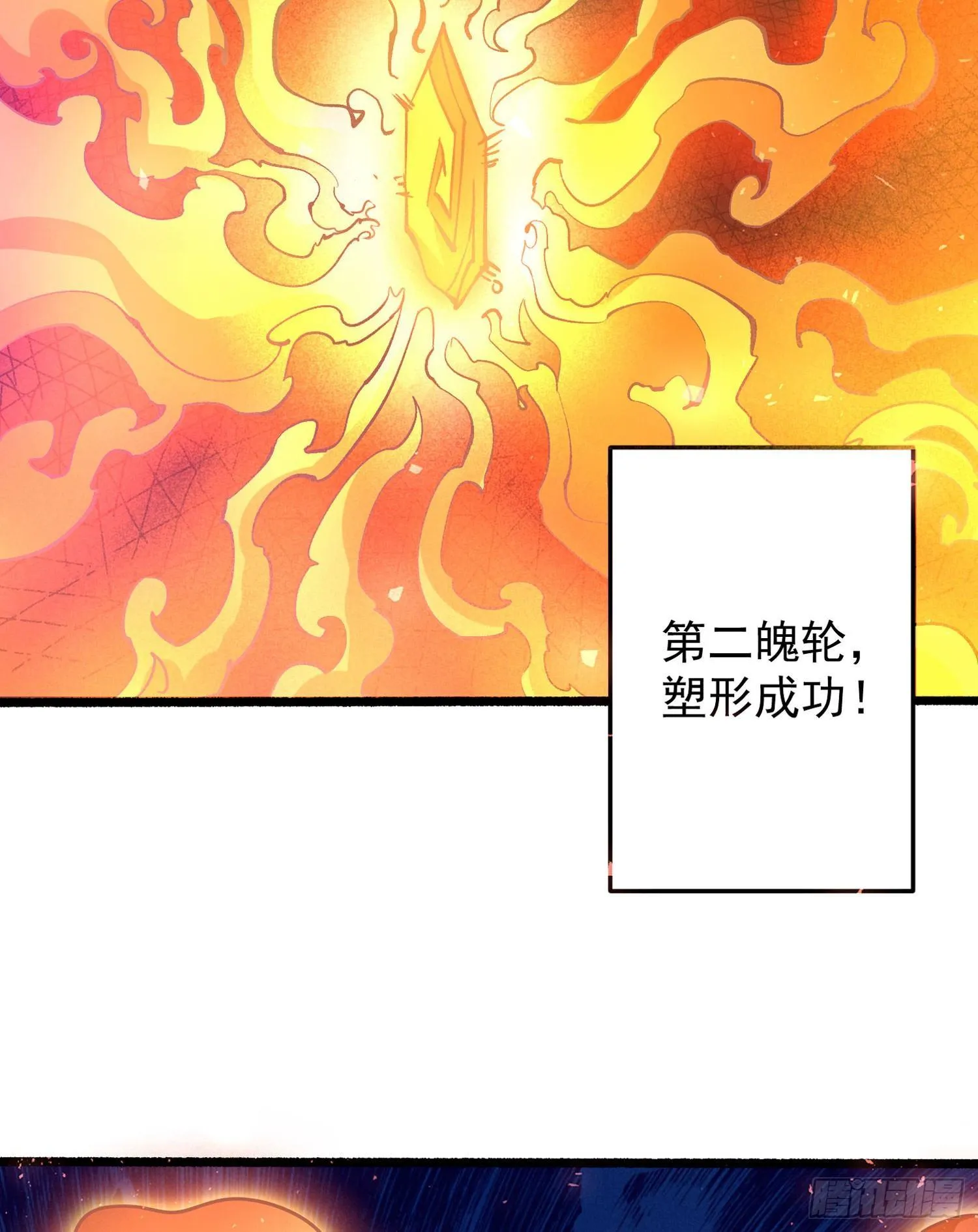 第35话 你别伤害福福！ 第35页