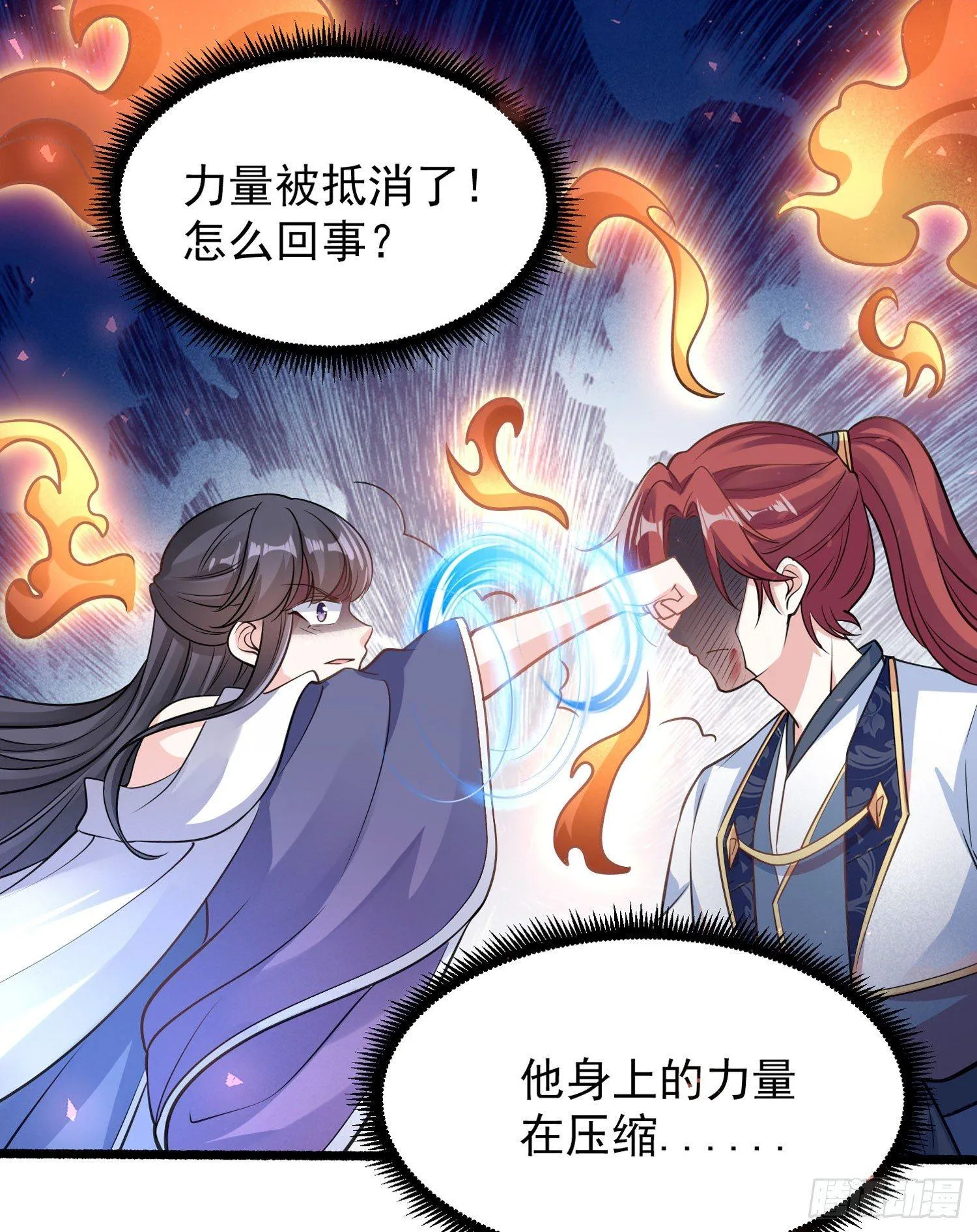 第35话 你别伤害福福！ 第36页